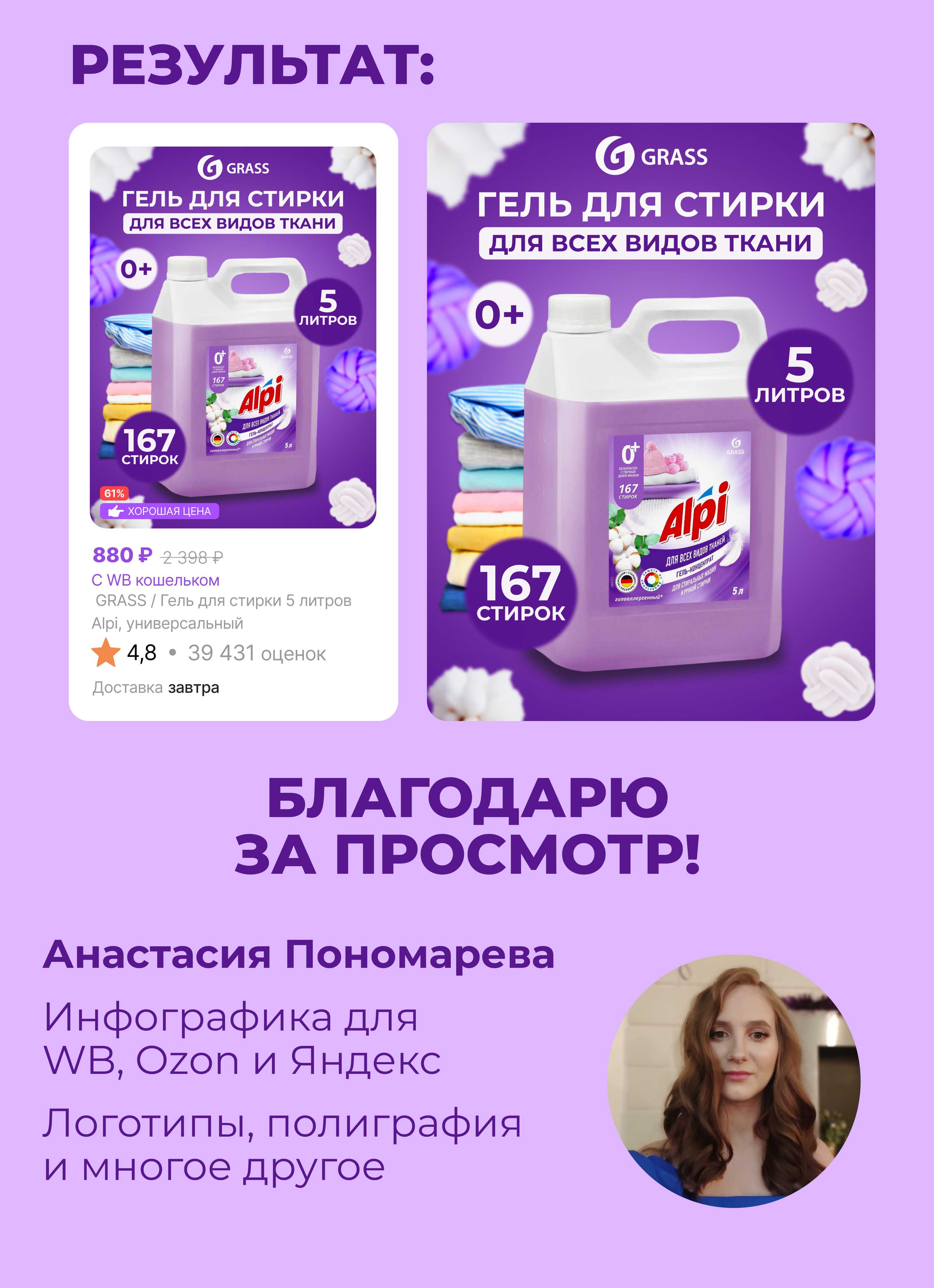 Инфографика для маркетплейса, Дизайн карточек — Изображение №2 — Графика, Маркетинг на Dprofile