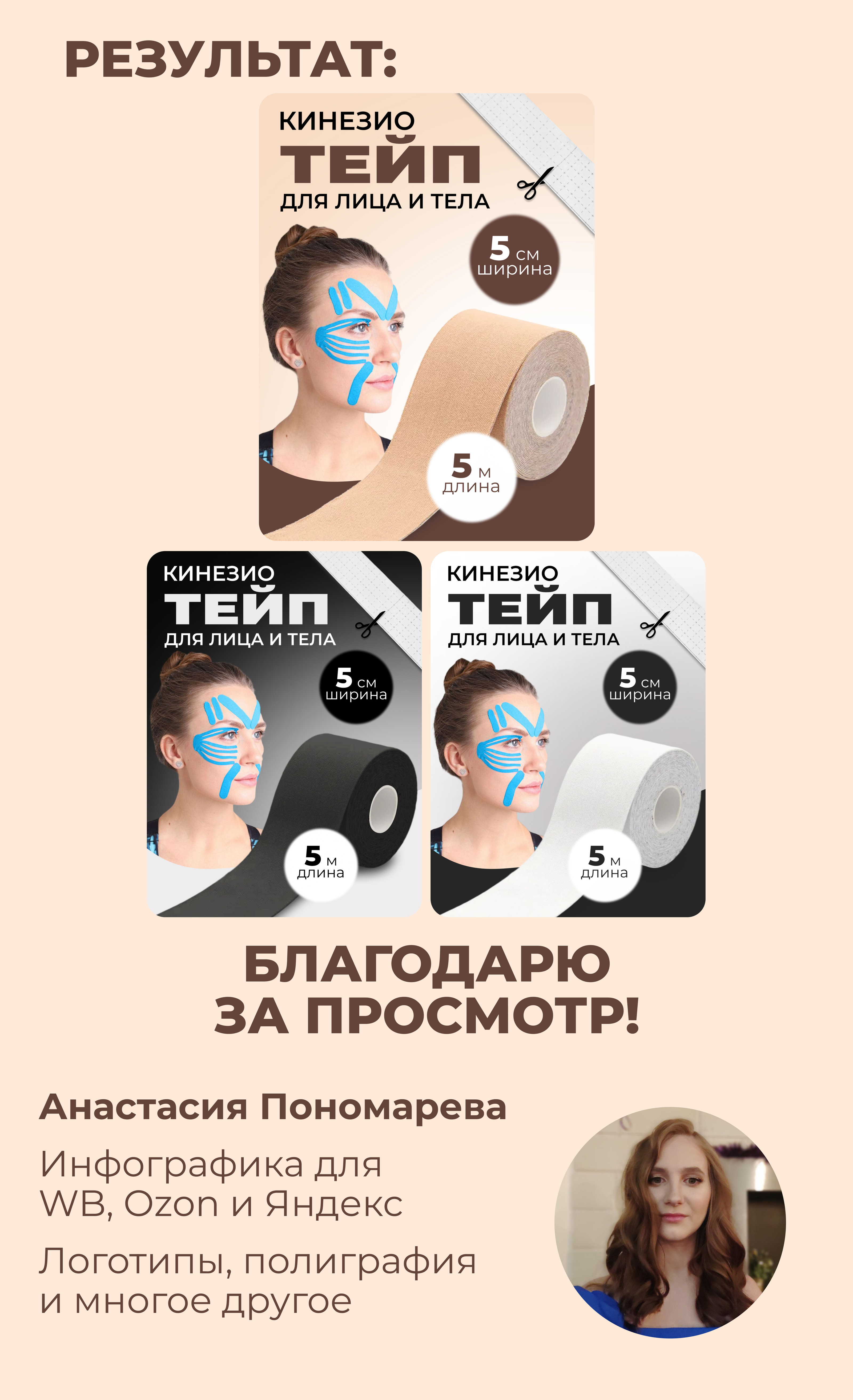 Инфографика для маркетплейса, Дизайн карточек — Изображение №2 — Графика, Маркетинг на Dprofile