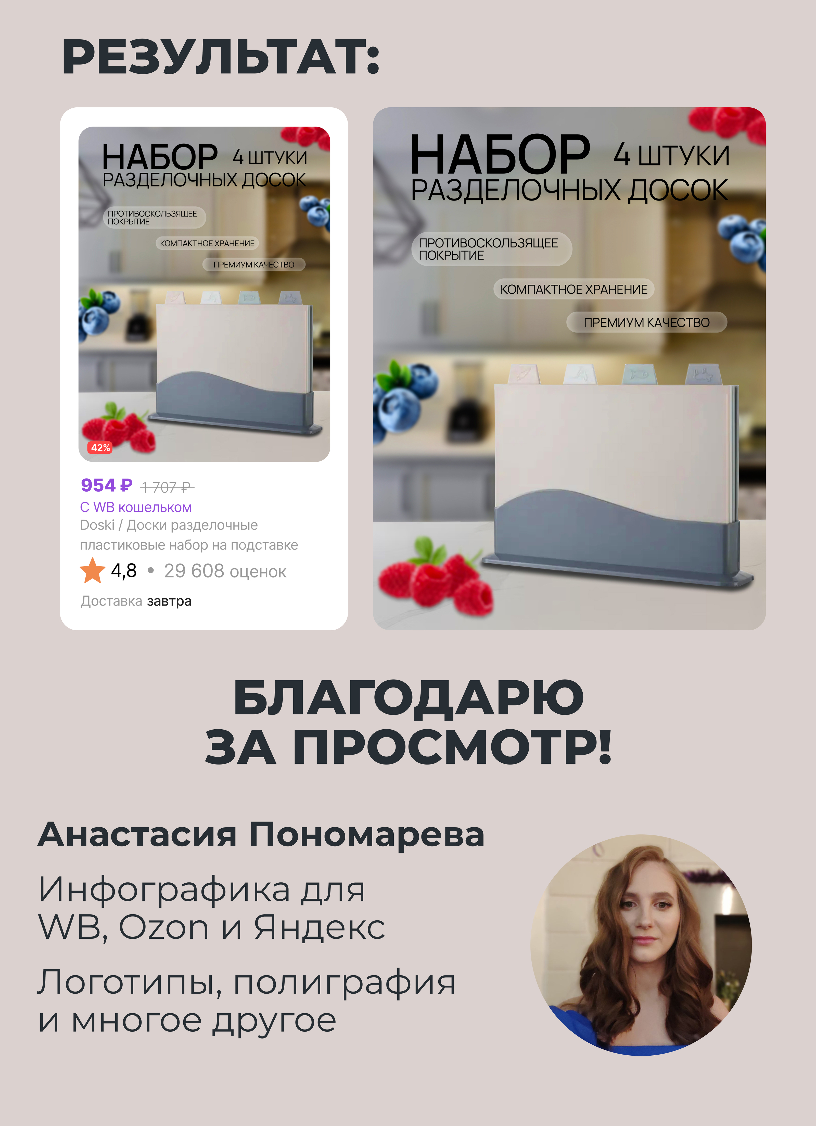 Инфографика для маркетплейса, Дизайн карточек — Изображение №2 — Графика на Dprofile
