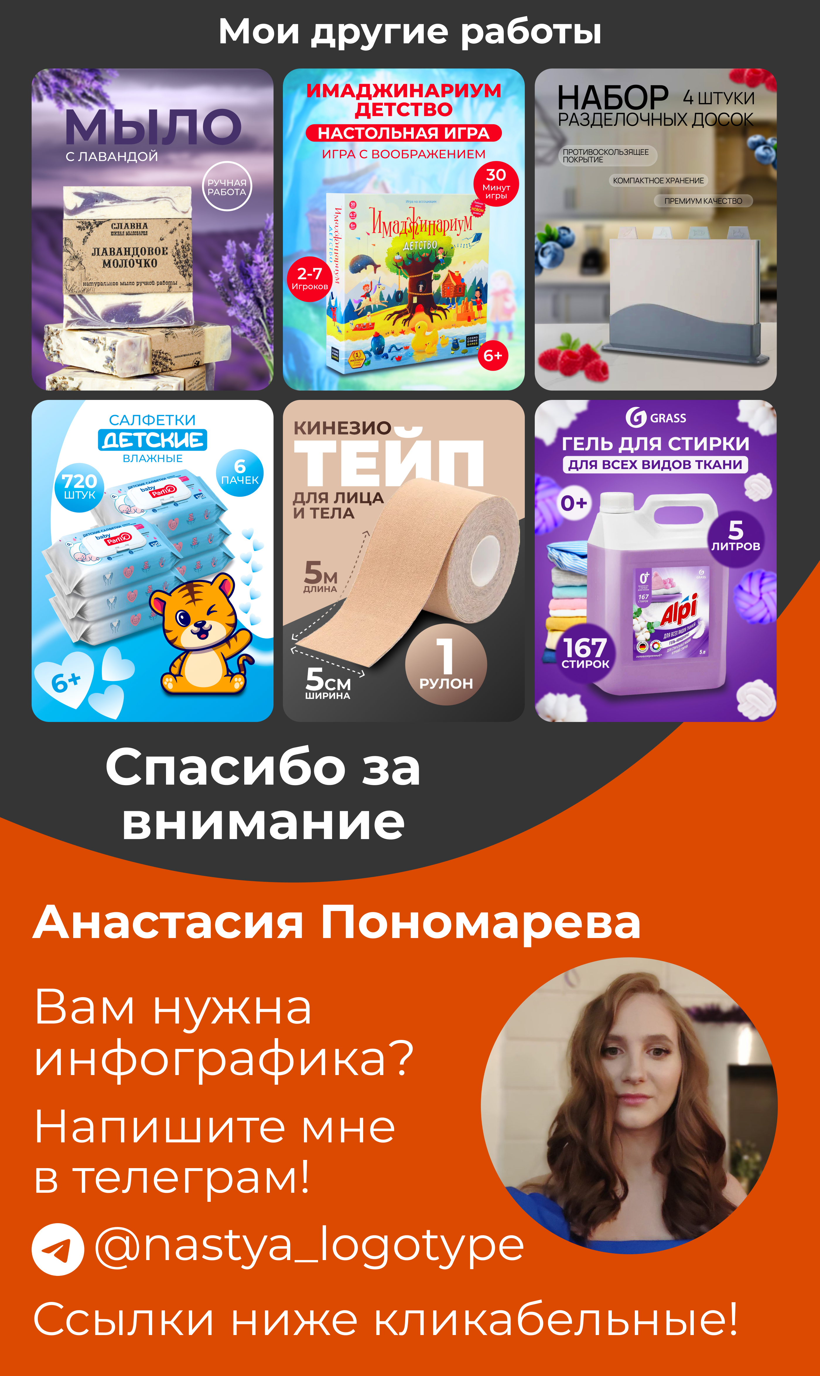 Инфографика для маркетплейса, Дизайн карточек, Расческа — Изображение №4 — Графика, Маркетинг на Dprofile