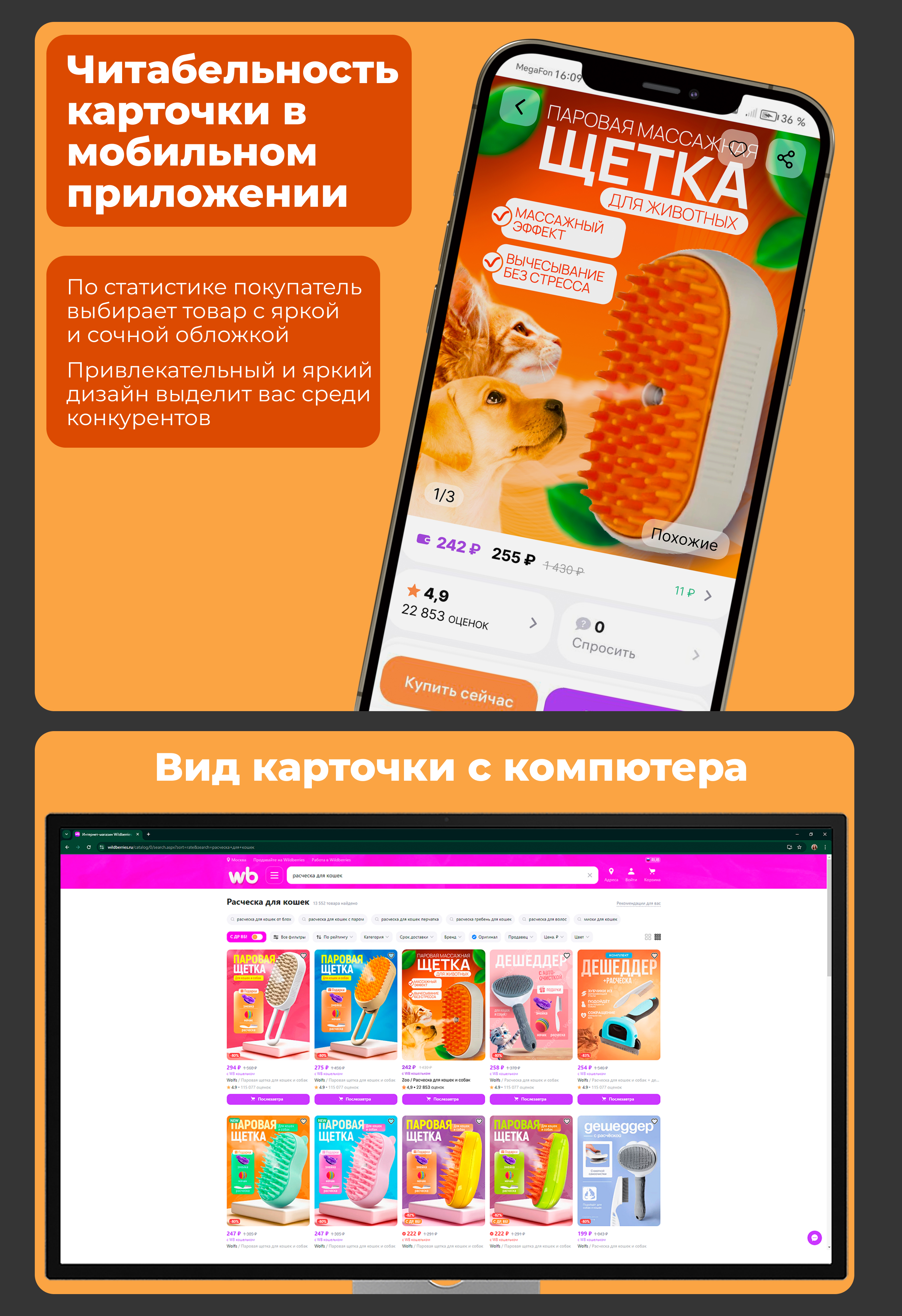 Инфографика для маркетплейса, Дизайн карточек, Расческа — Изображение №3 — Графика, Маркетинг на Dprofile