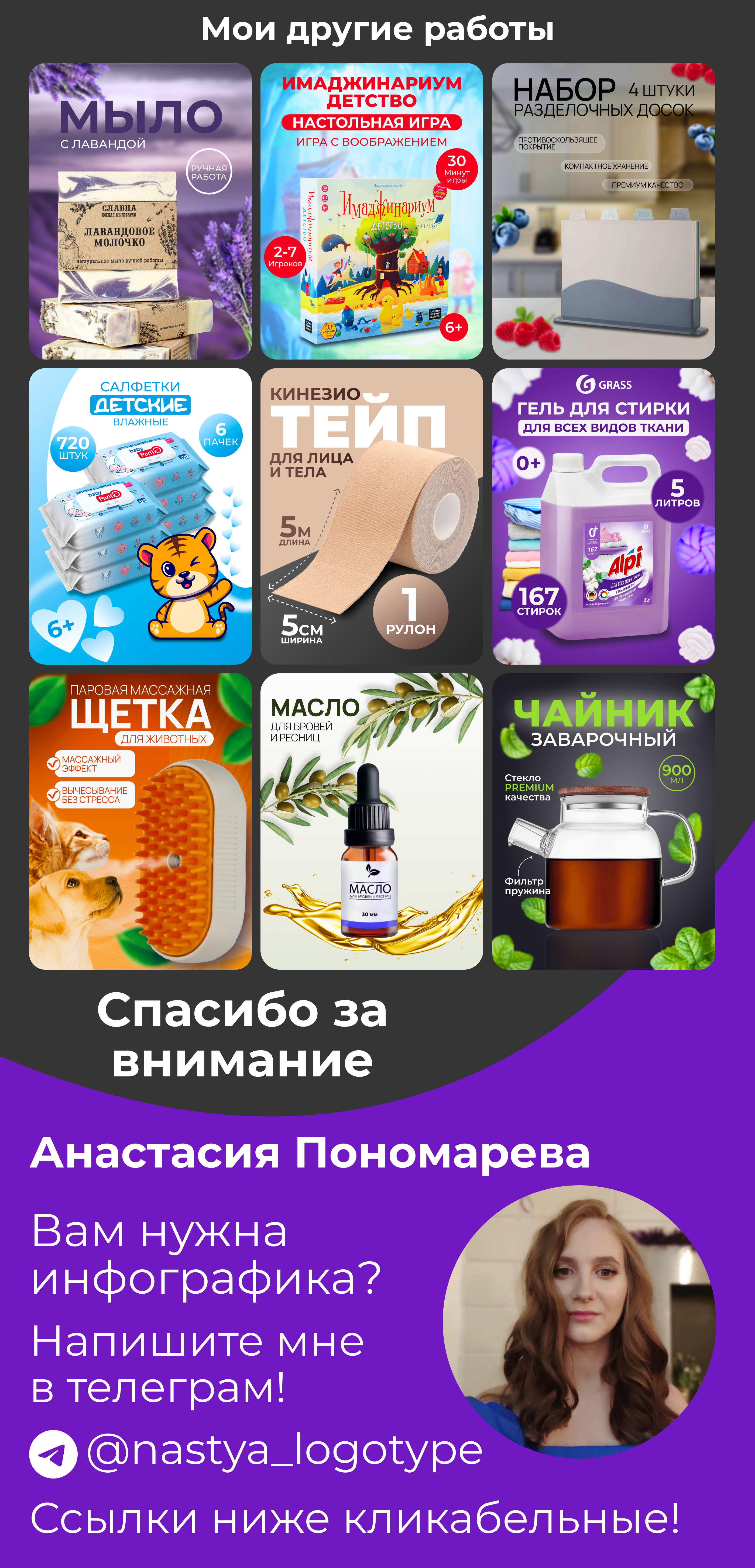 Инфографика для маркетплейса, Дизайн карточек, Зубная паста — Изображение №4 — Графика на Dprofile