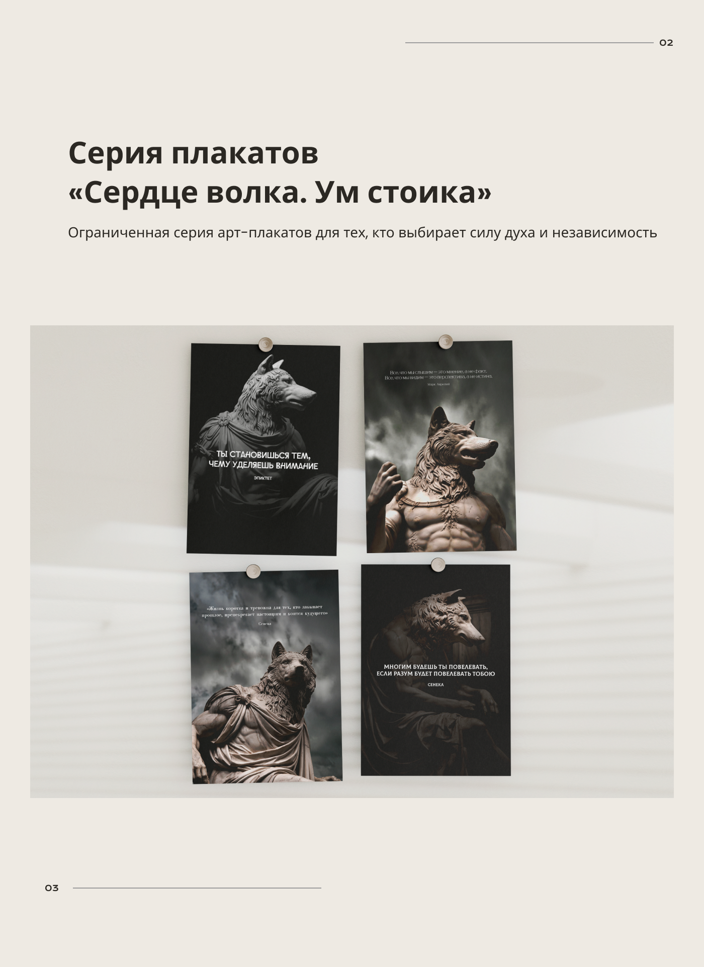 Мотивационные плакаты | Конкурс плакатов — Изображение №4 — Графика на Dprofile