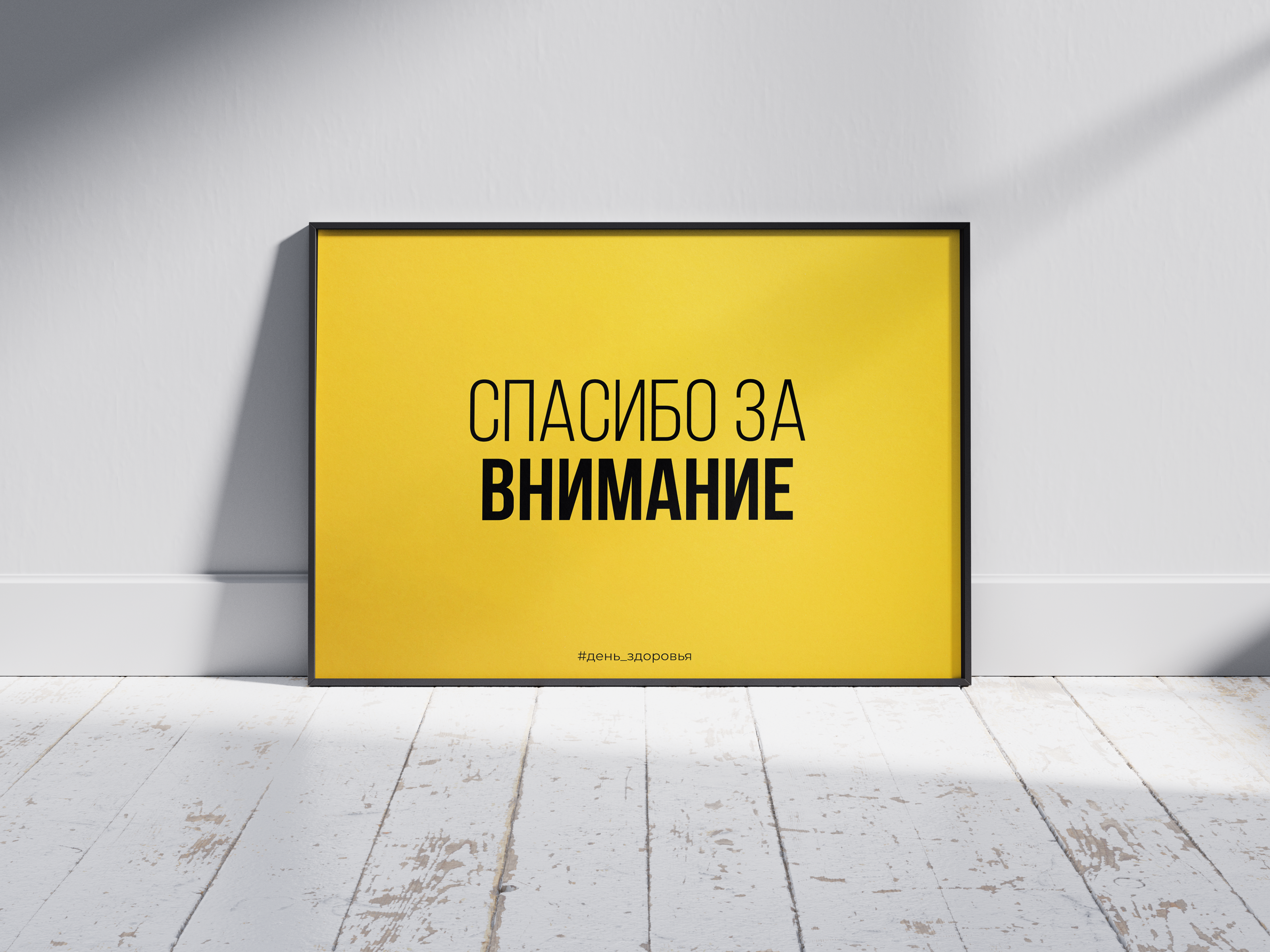 Тематические плакаты спортивного мероприятия о здоровье — Изображение №7 — Брендинг, Графика на Dprofile