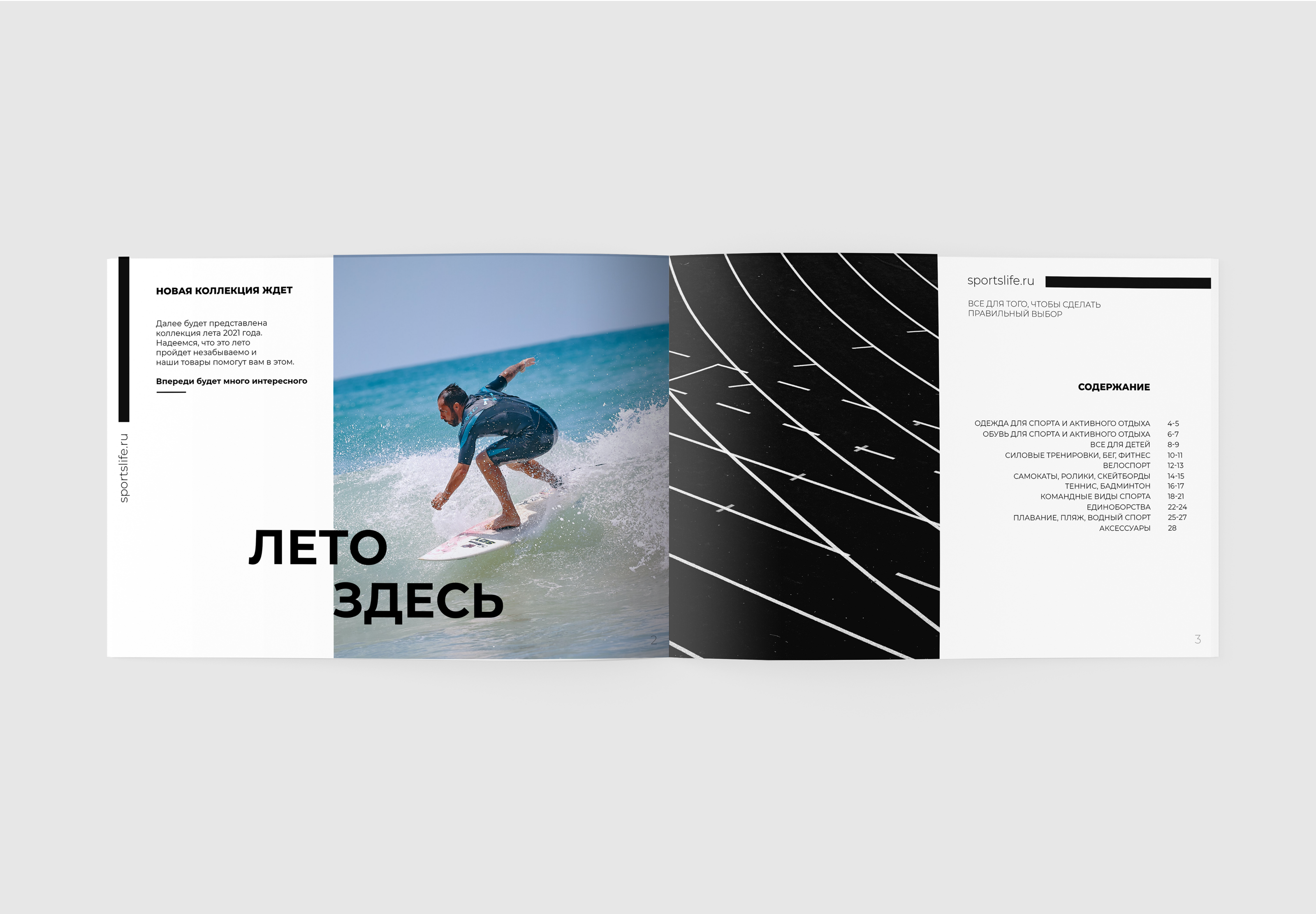 Каталог спортивных товаров — Изображение №2 — Графика на Dprofile