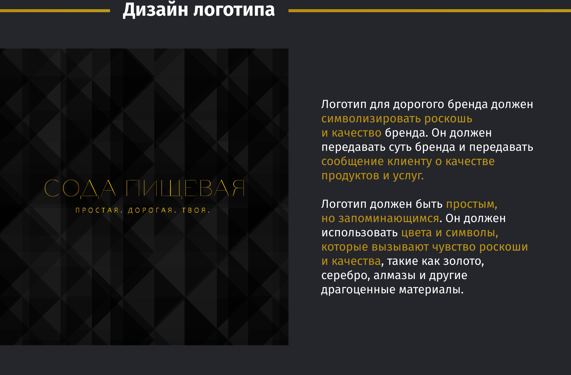 Landing Page для бренда пищевой соды премиум-класса — Изображение №5 — Интерфейсы, Брендинг на Dprofile