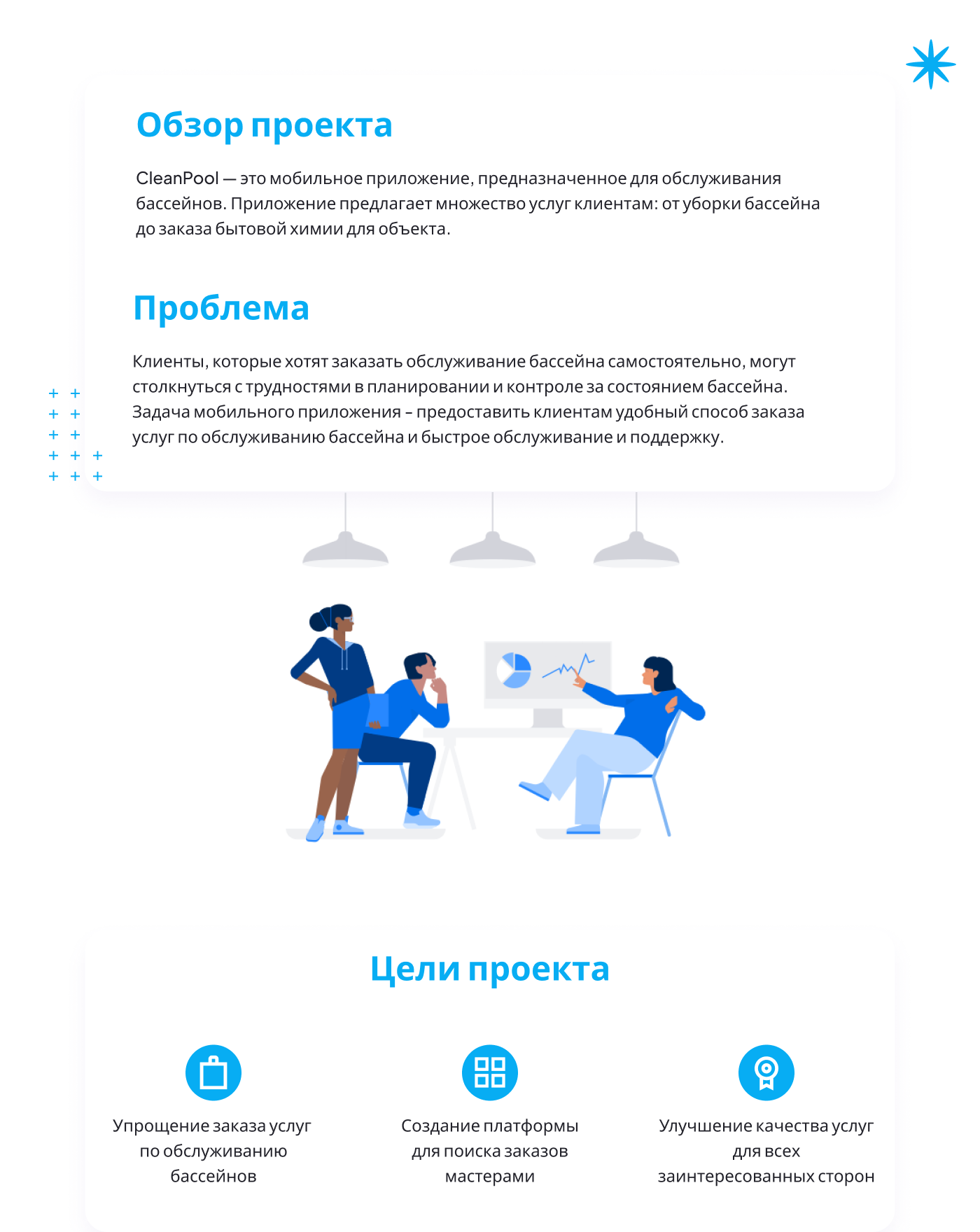CleanPool - мобильное приложение для обслуживания бассейнов — Изображение №2 — Интерфейсы на Dprofile