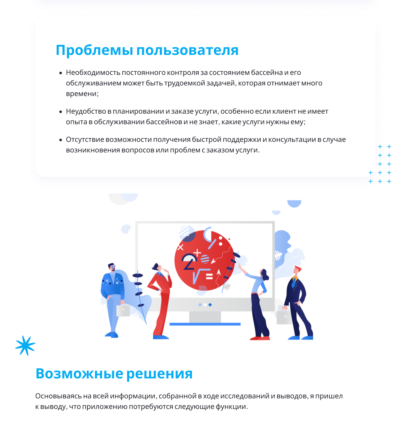 CleanPool - мобильное приложение для обслуживания бассейнов — Изображение №3 — Интерфейсы на Dprofile