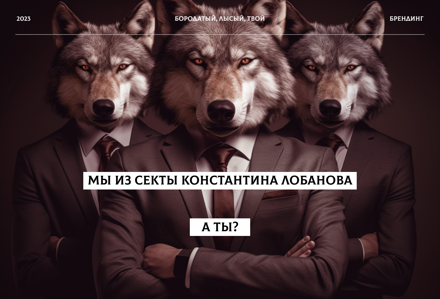 Фирменный стиль для Telegram-канала Константина Лобанова — Изображение №1 — Брендинг, Графика на Dprofile