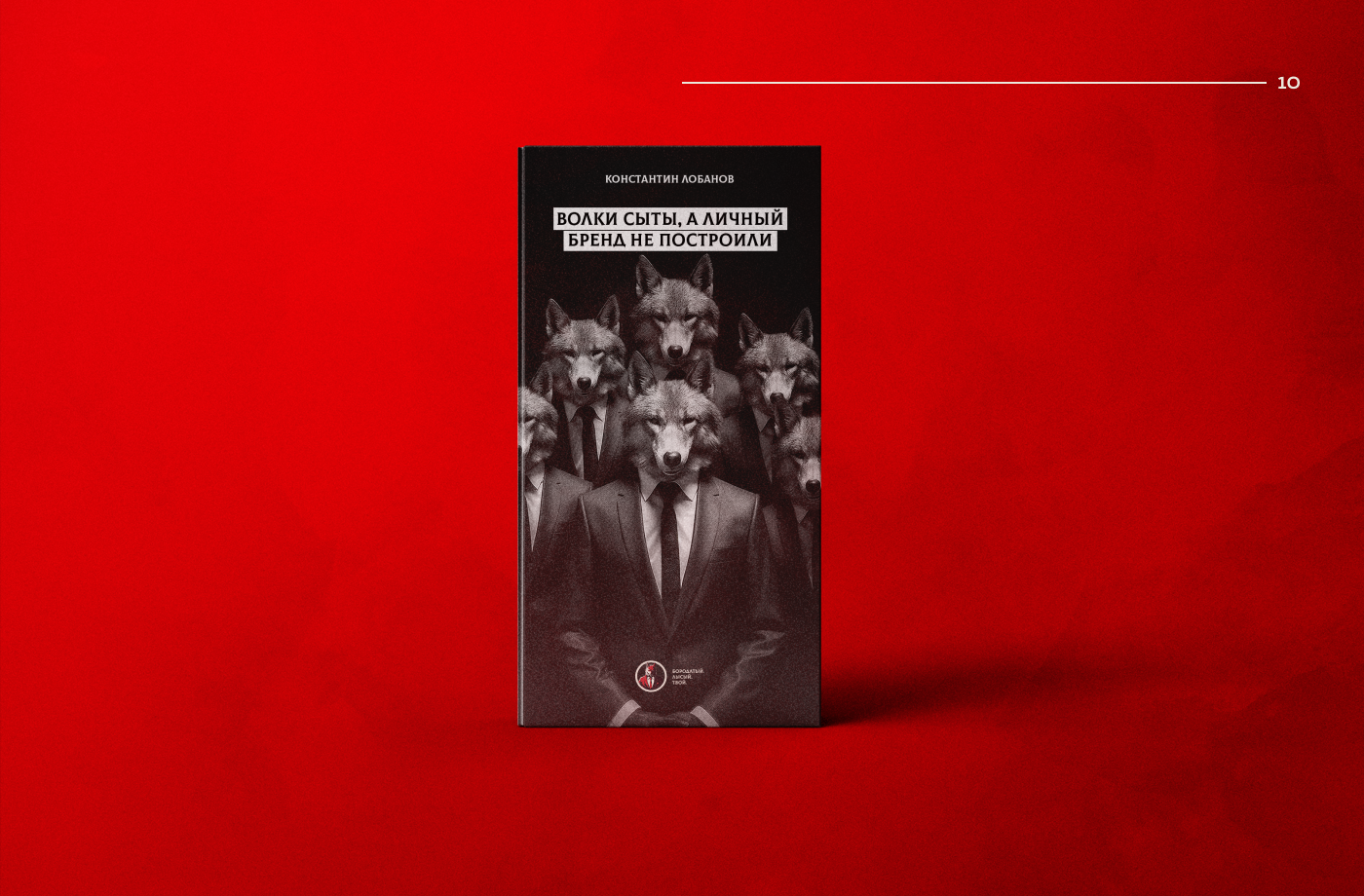 Фирменный стиль для Telegram-канала Константина Лобанова — Изображение №12 — Брендинг, Графика на Dprofile
