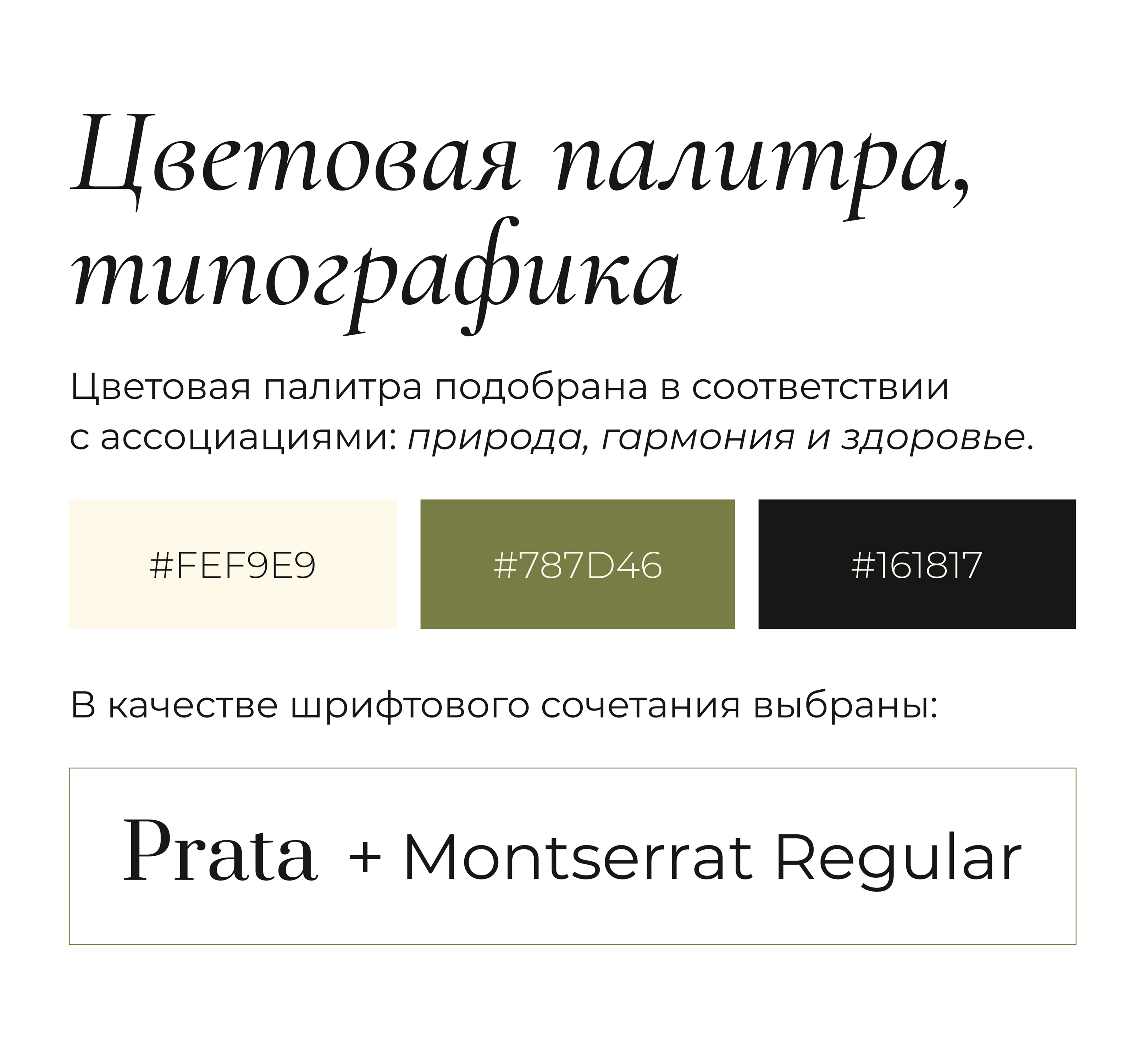 Taplink для косметолога — Изображение №3 — Интерфейсы, Маркетинг на Dprofile