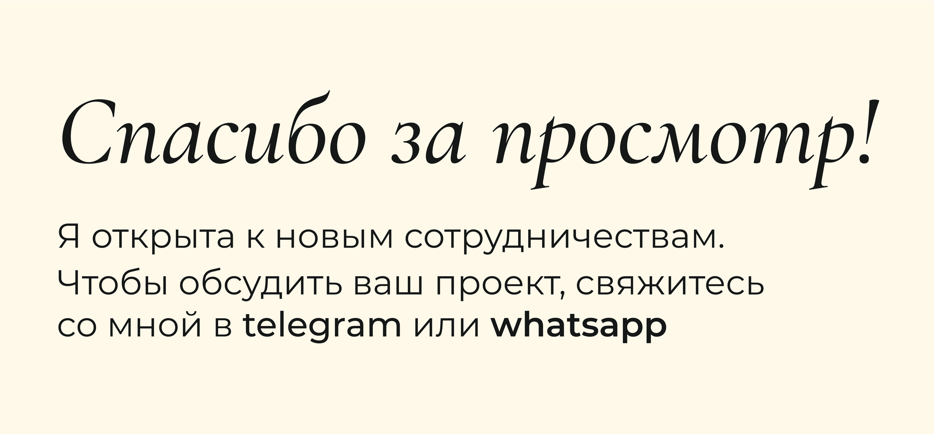 Taplink для косметолога — Изображение №8 — Интерфейсы, Маркетинг на Dprofile