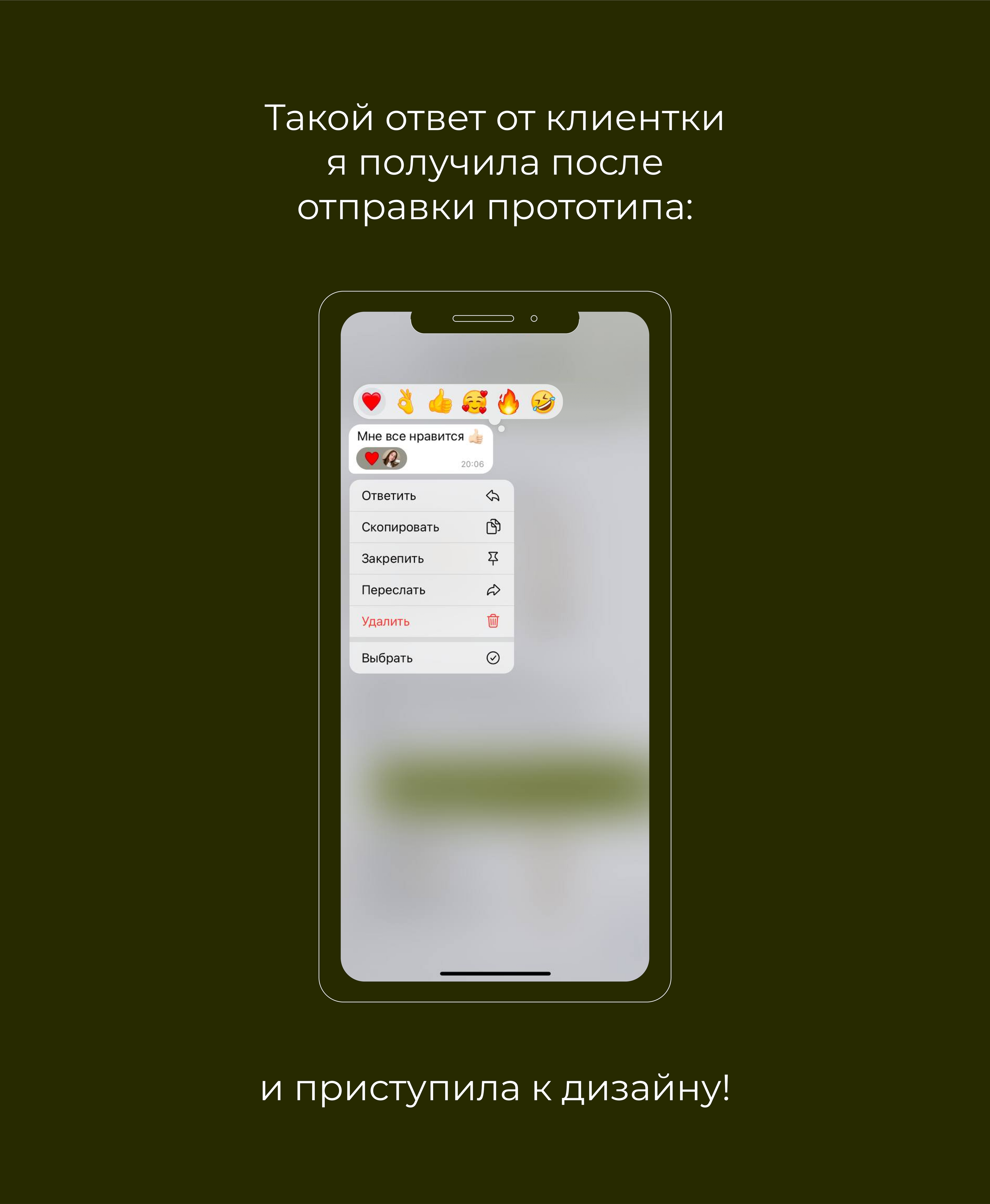 Taplink для косметолога — Изображение №5 — Интерфейсы, Маркетинг на Dprofile