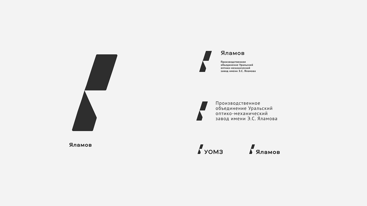 Ural optical and mechanical plant — Изображение №8 — Брендинг на Dprofile