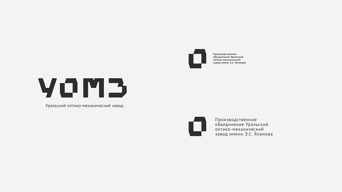 Ural optical and mechanical plant — Изображение №5 — Брендинг на Dprofile