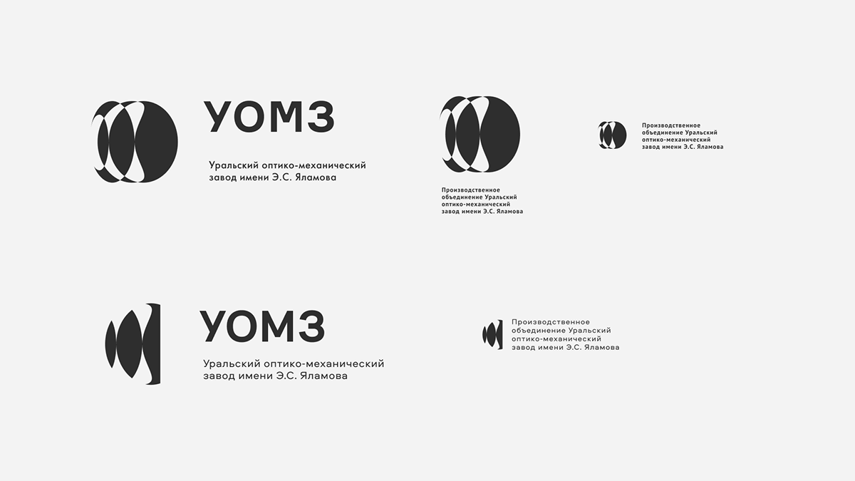 Ural optical and mechanical plant — Изображение №7 — Брендинг на Dprofile