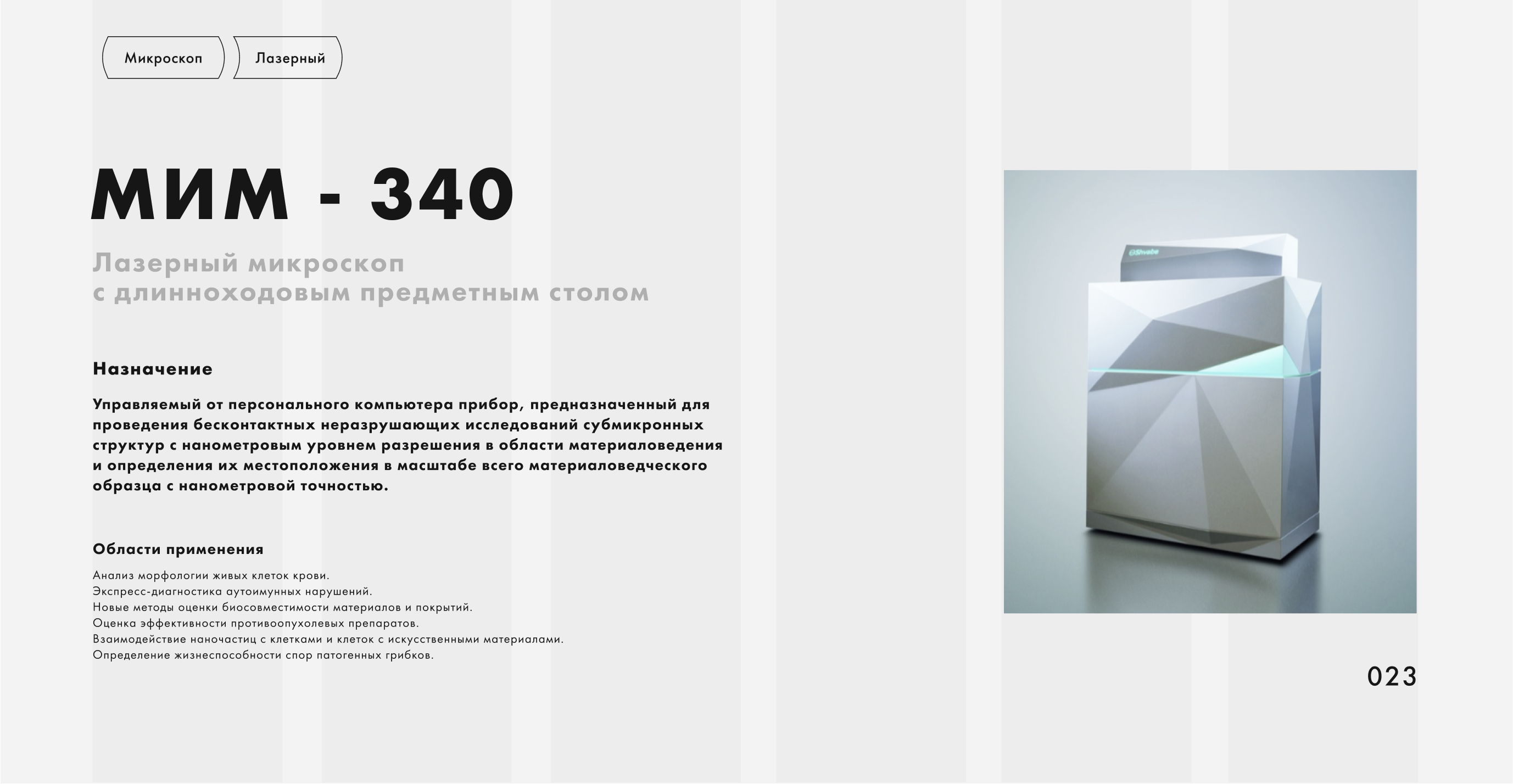 Ural optical and mechanical plant — Изображение №24 — Брендинг на Dprofile