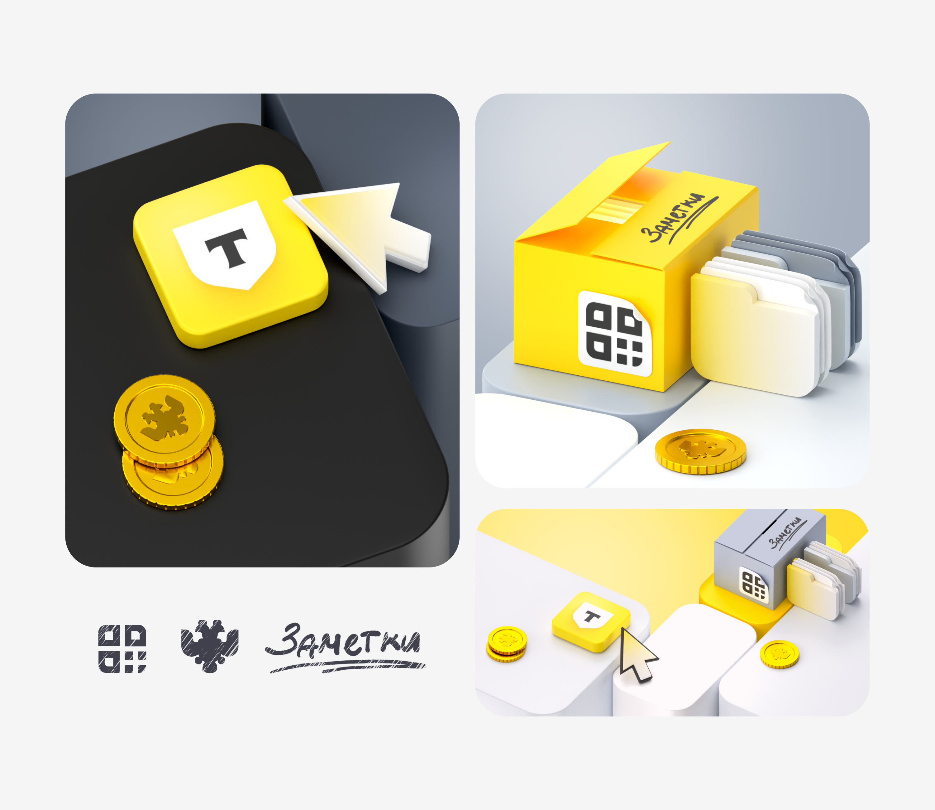 KV fintech. 3D drafts for T-bank communications — Изображение №3 — Иллюстрация, 3D на Dprofile