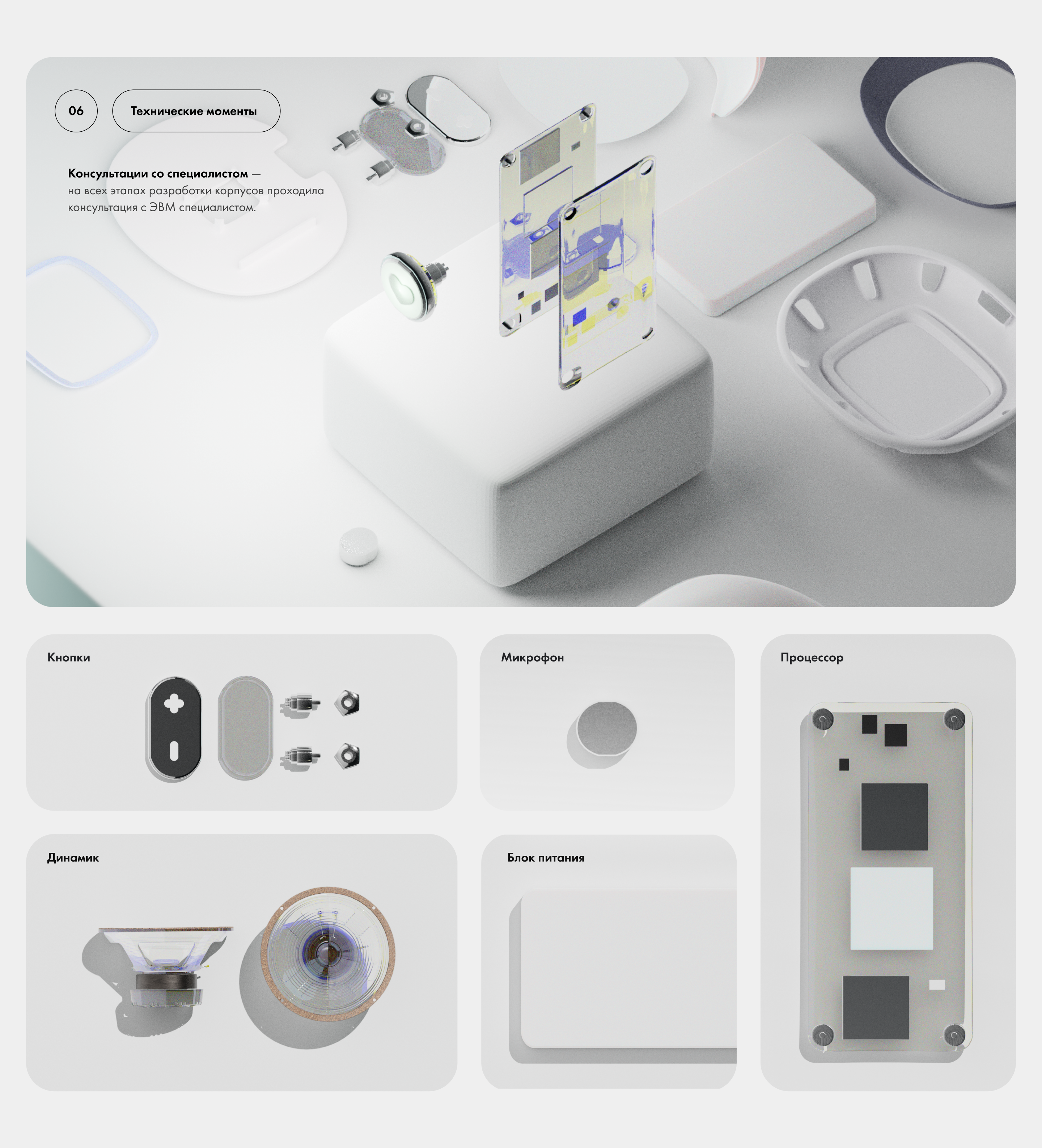Plum voice assistant - product design 3d in blender — Изображение №6 — Брендинг, 3D на Dprofile