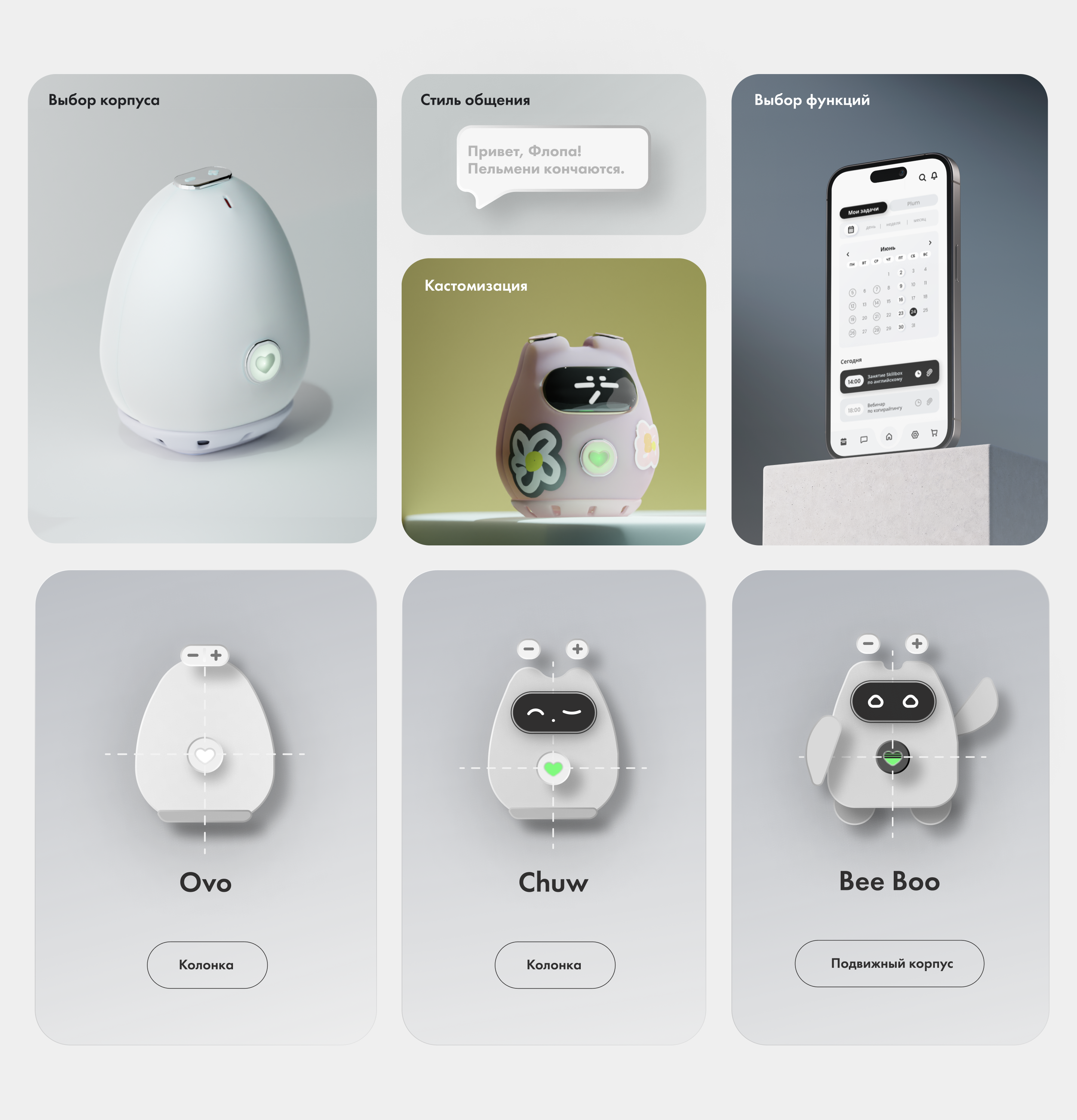 Plum voice assistant - product design 3d in blender — Изображение №3 — Брендинг, 3D на Dprofile