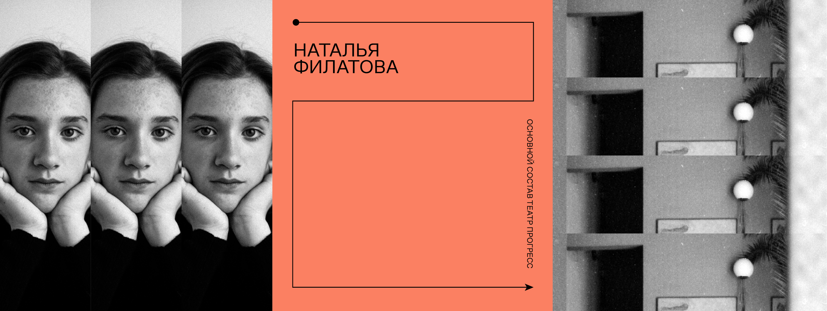 Theatre Progress | Identity & Branding design — Изображение №8 — Брендинг на Dprofile