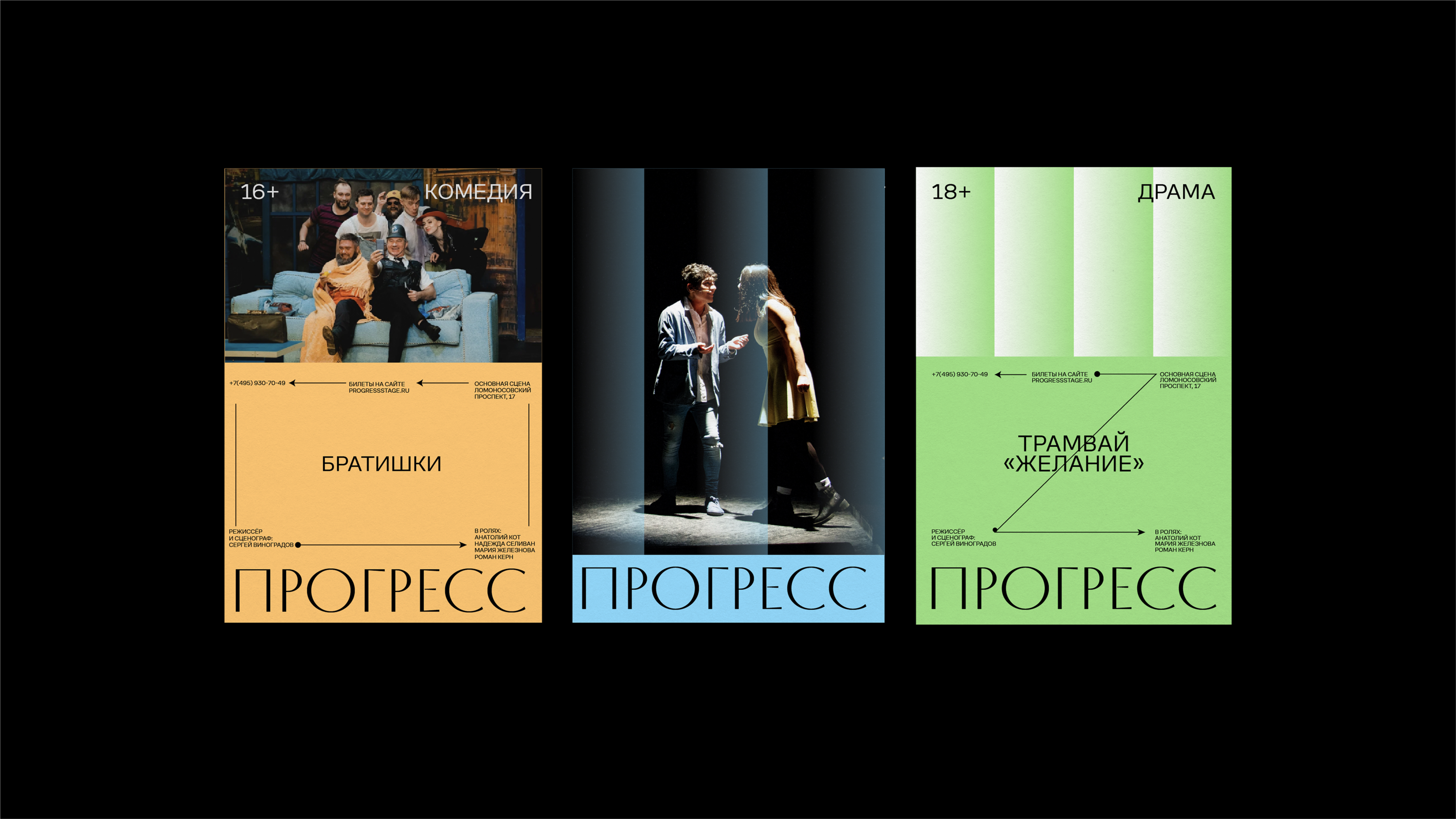 Theatre Progress | Identity & Branding design — Изображение №4 — Брендинг на Dprofile