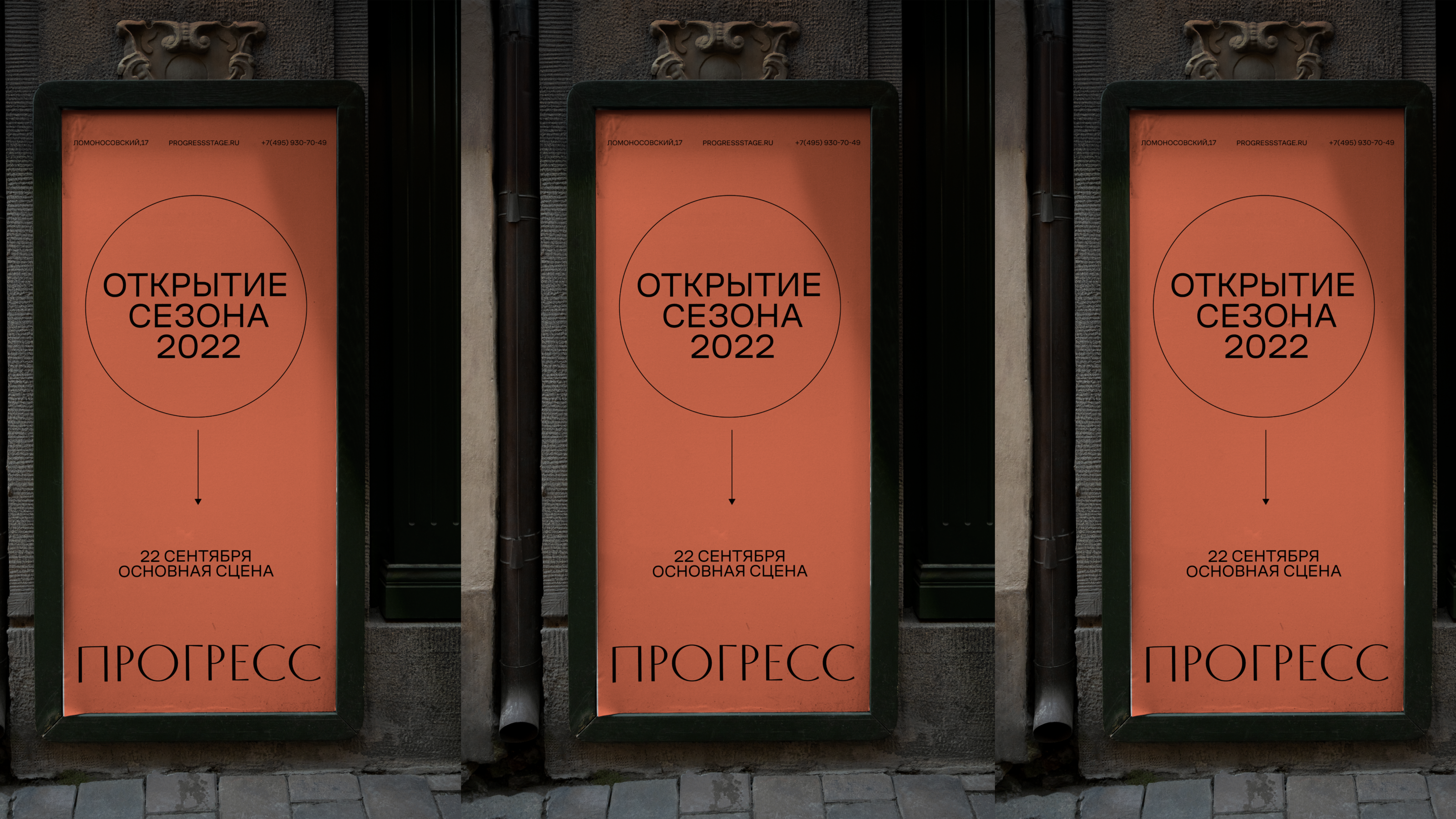 Theatre Progress | Identity & Branding design — Изображение №5 — Брендинг на Dprofile