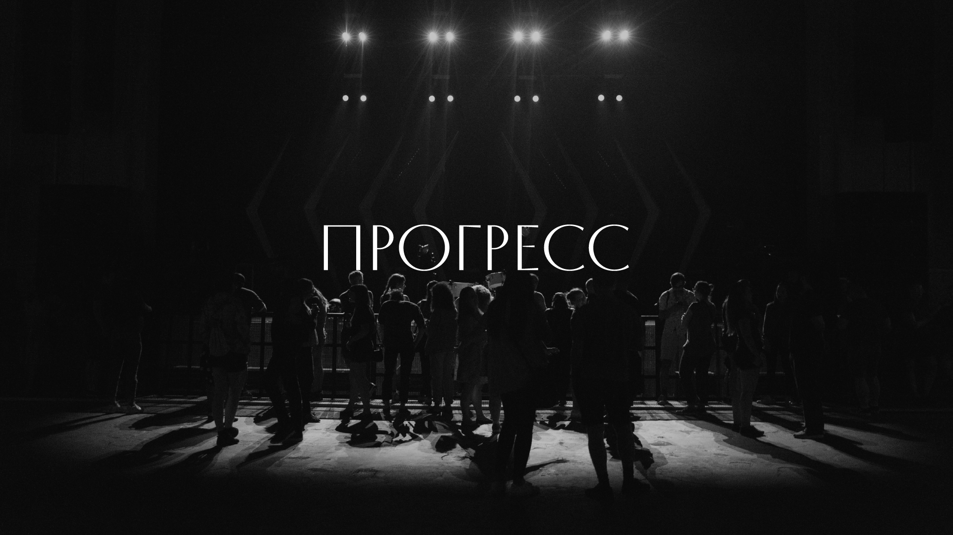 Theatre Progress | Identity & Branding design — Изображение №17 — Брендинг на Dprofile