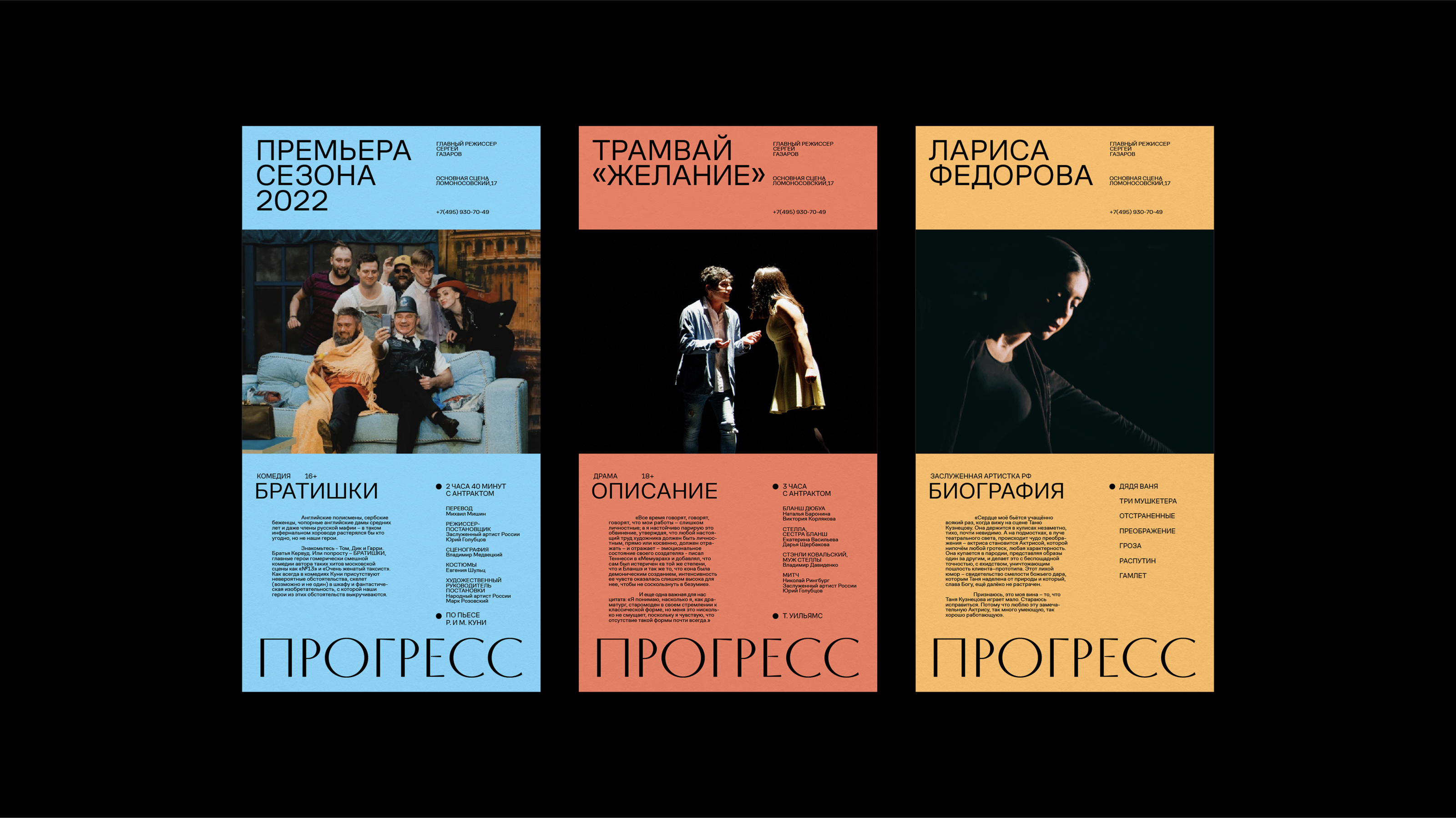 Theatre Progress | Identity & Branding design — Изображение №6 — Брендинг на Dprofile