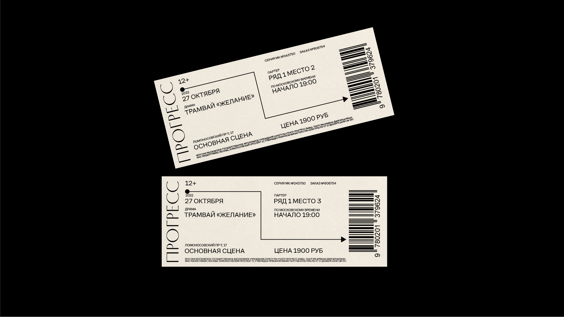 Theatre Progress | Identity & Branding design — Изображение №11 — Брендинг на Dprofile