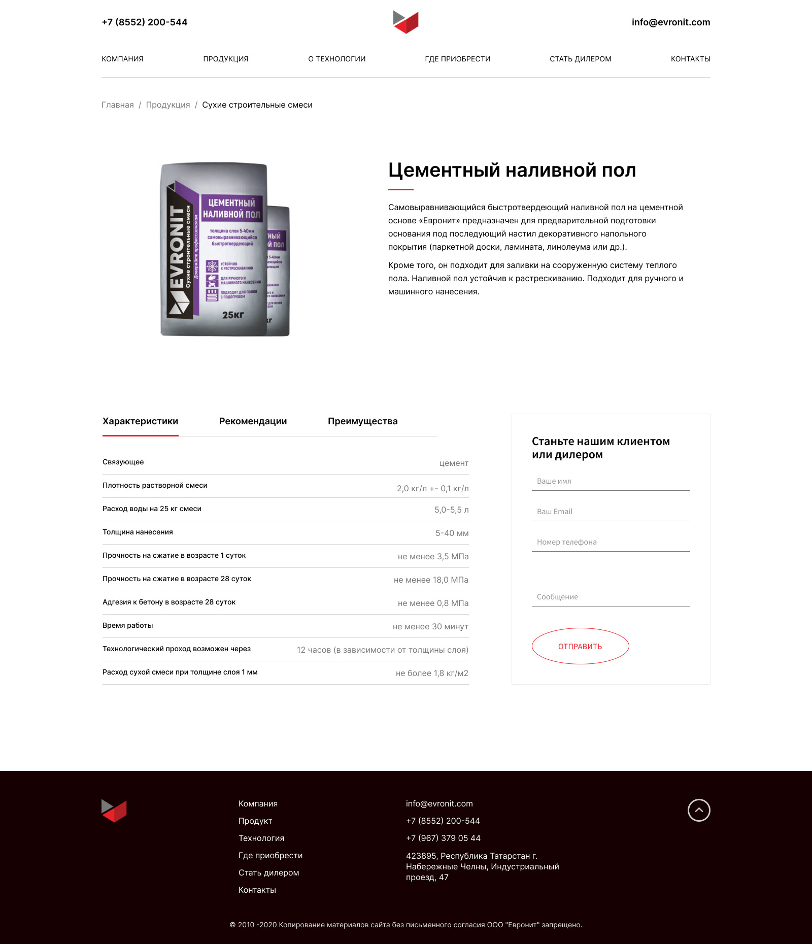 Web design for manufacture company — Изображение №3 — Интерфейсы на Dprofile