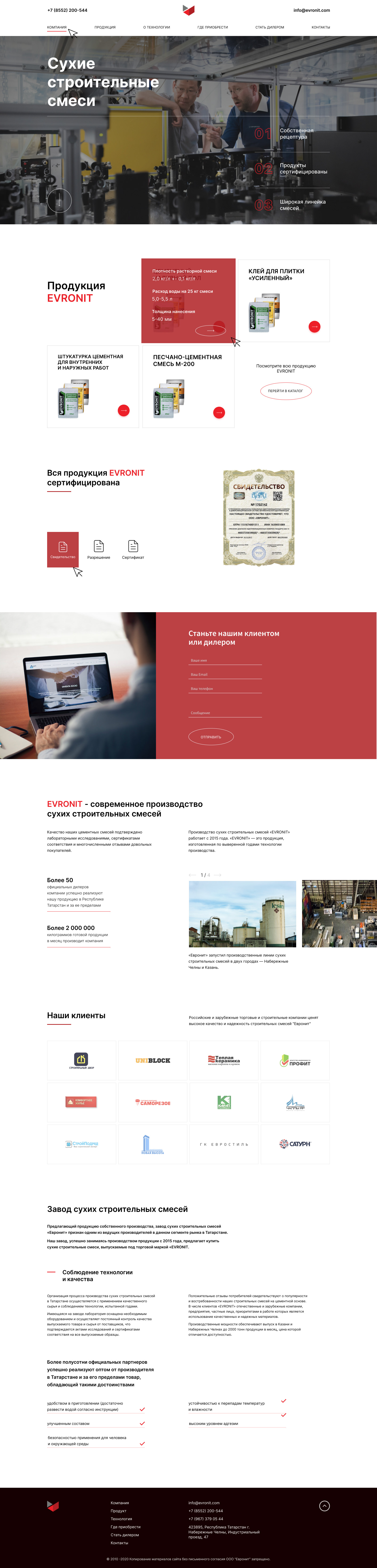 Web design for manufacture company — Изображение №1 — Интерфейсы на Dprofile
