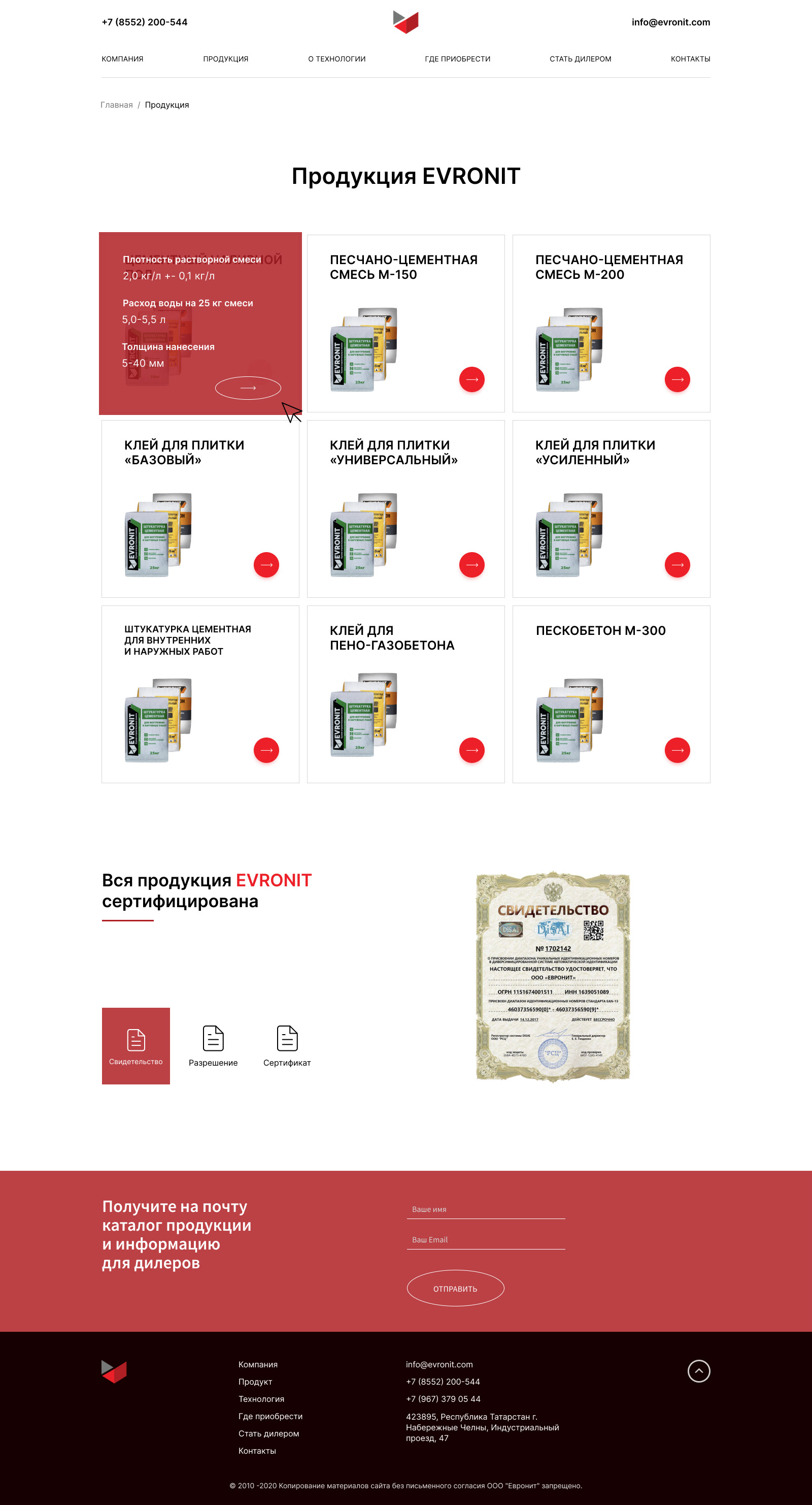 Web design for manufacture company — Изображение №2 — Интерфейсы на Dprofile