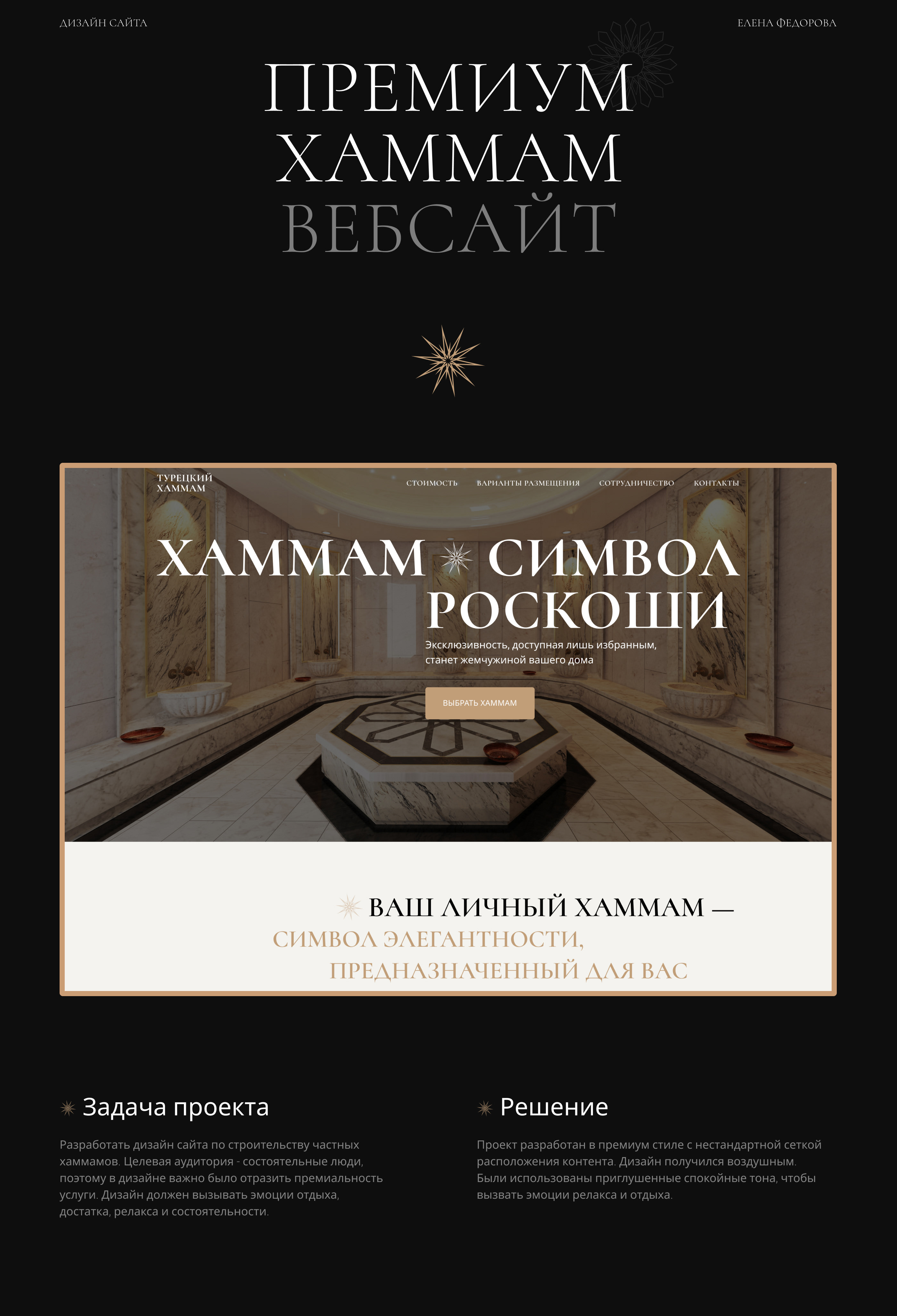 Дизайн сайта для строительства хаммама | UI | Website — Изображение №1 — Интерфейсы на Dprofile