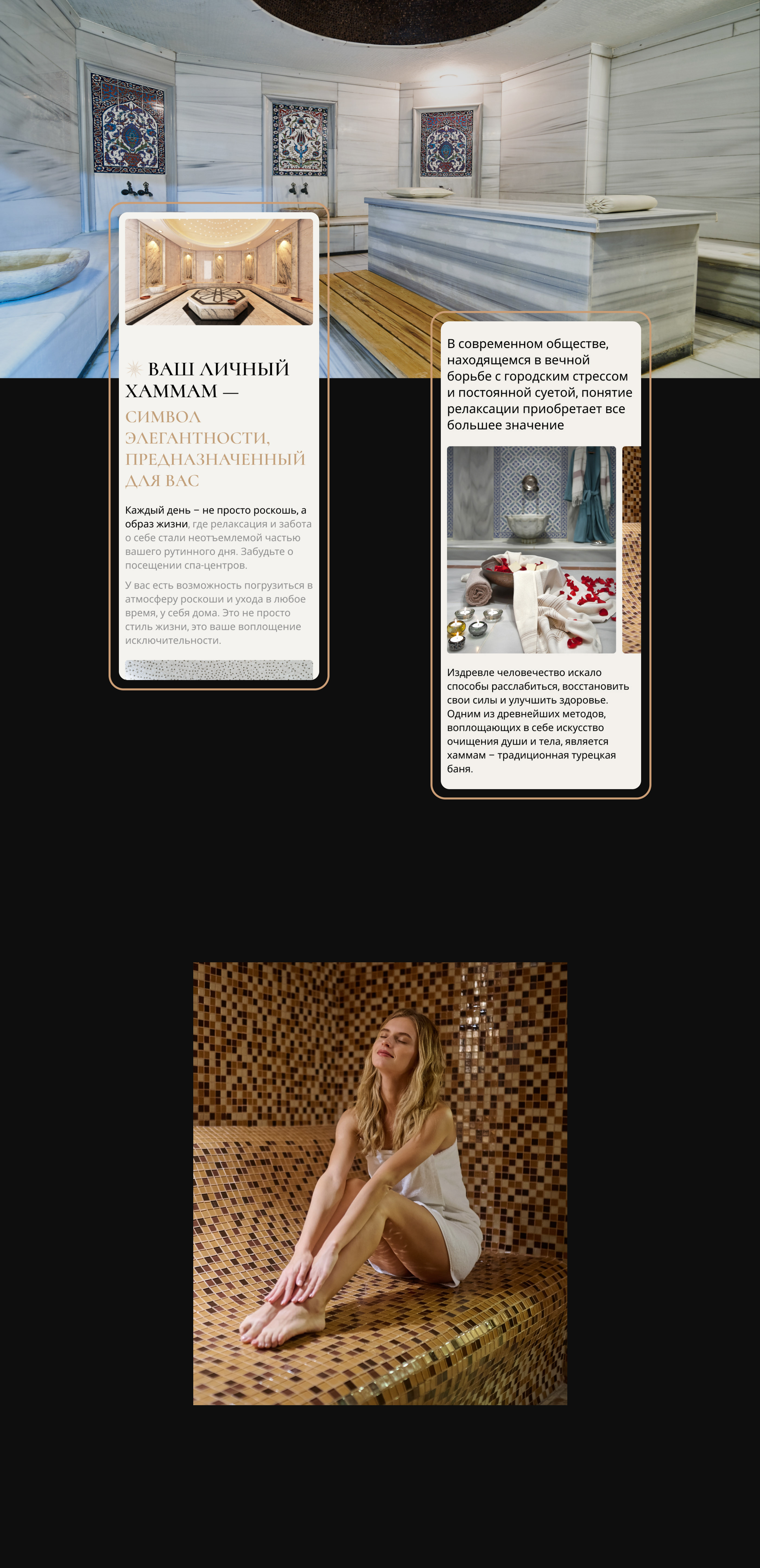 Дизайн сайта для строительства хаммама | UI | Website — Изображение №3 — Интерфейсы на Dprofile