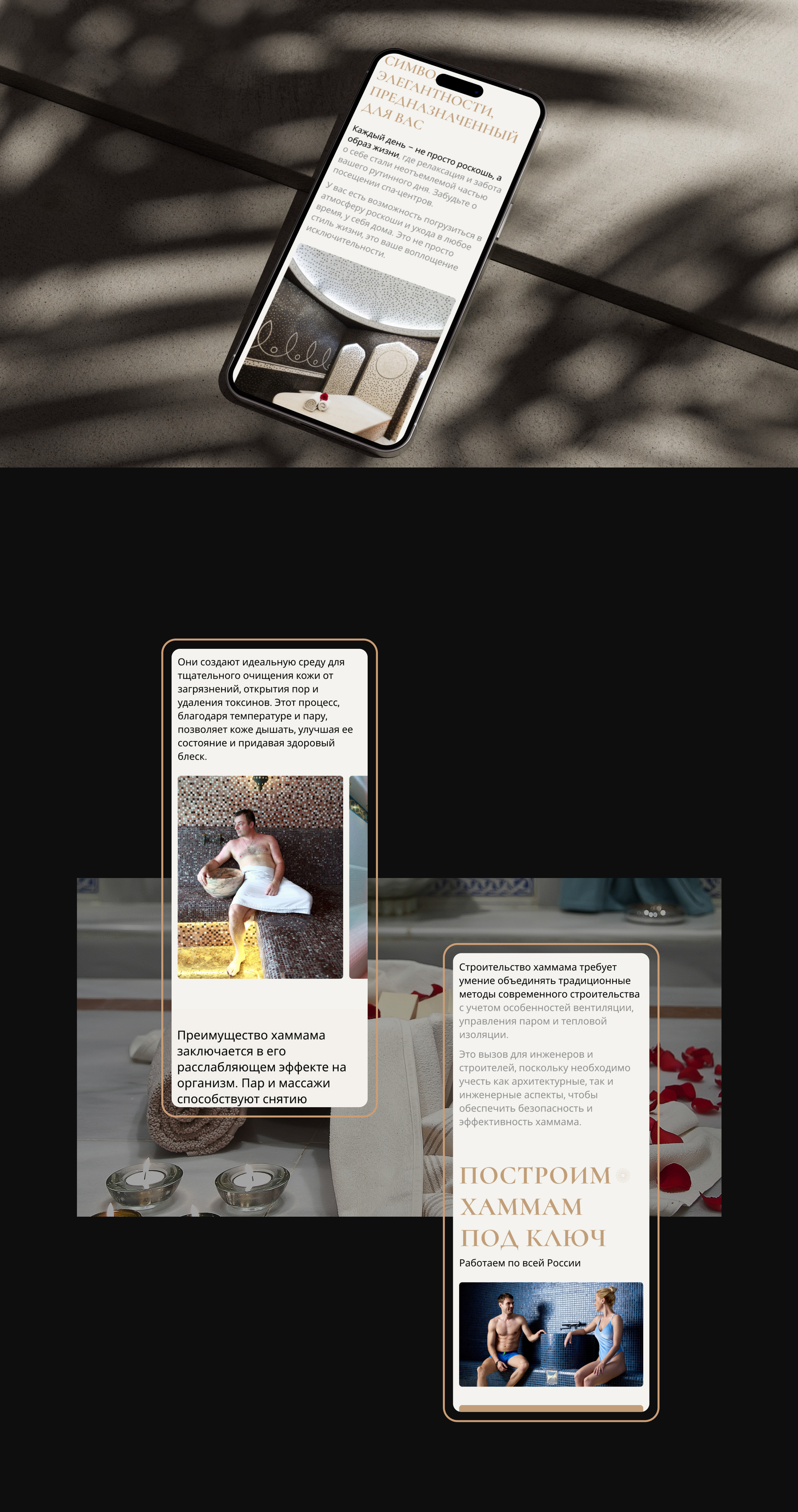 Дизайн сайта для строительства хаммама | UI | Website — Изображение №4 — Интерфейсы на Dprofile