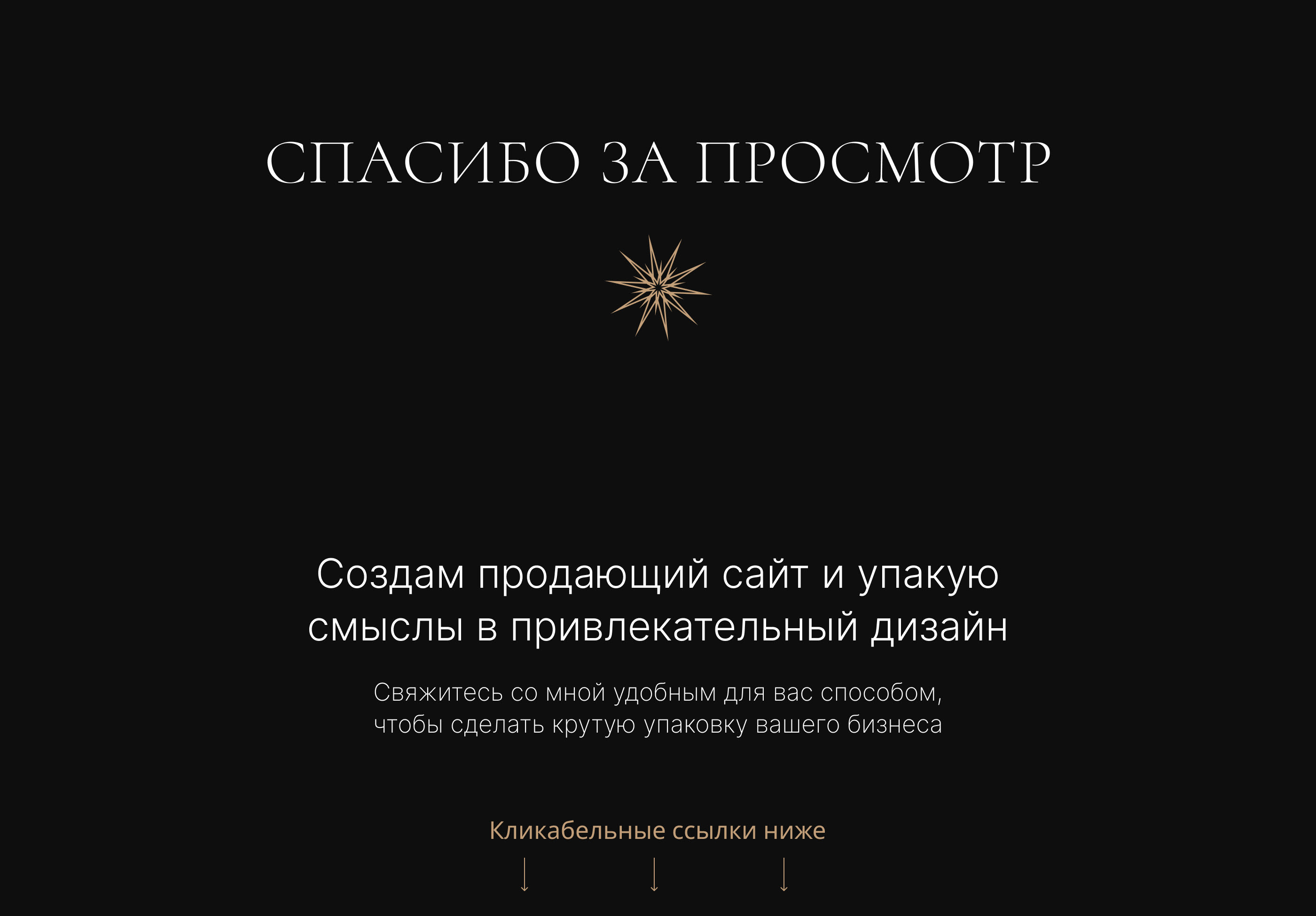 Дизайн сайта для строительства хаммама | UI | Website — Изображение №5 — Интерфейсы на Dprofile