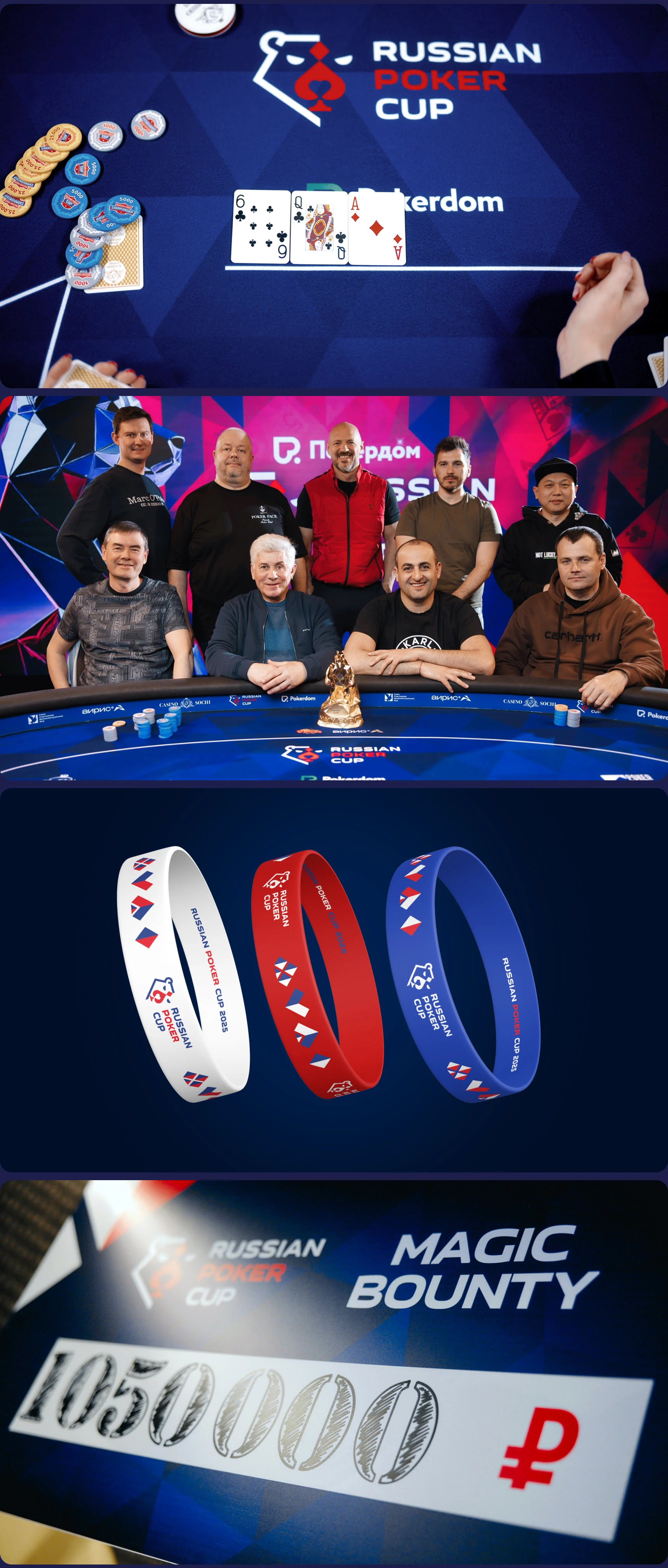 RPC 2025 — Изображение №3 — Брендинг на Dprofile