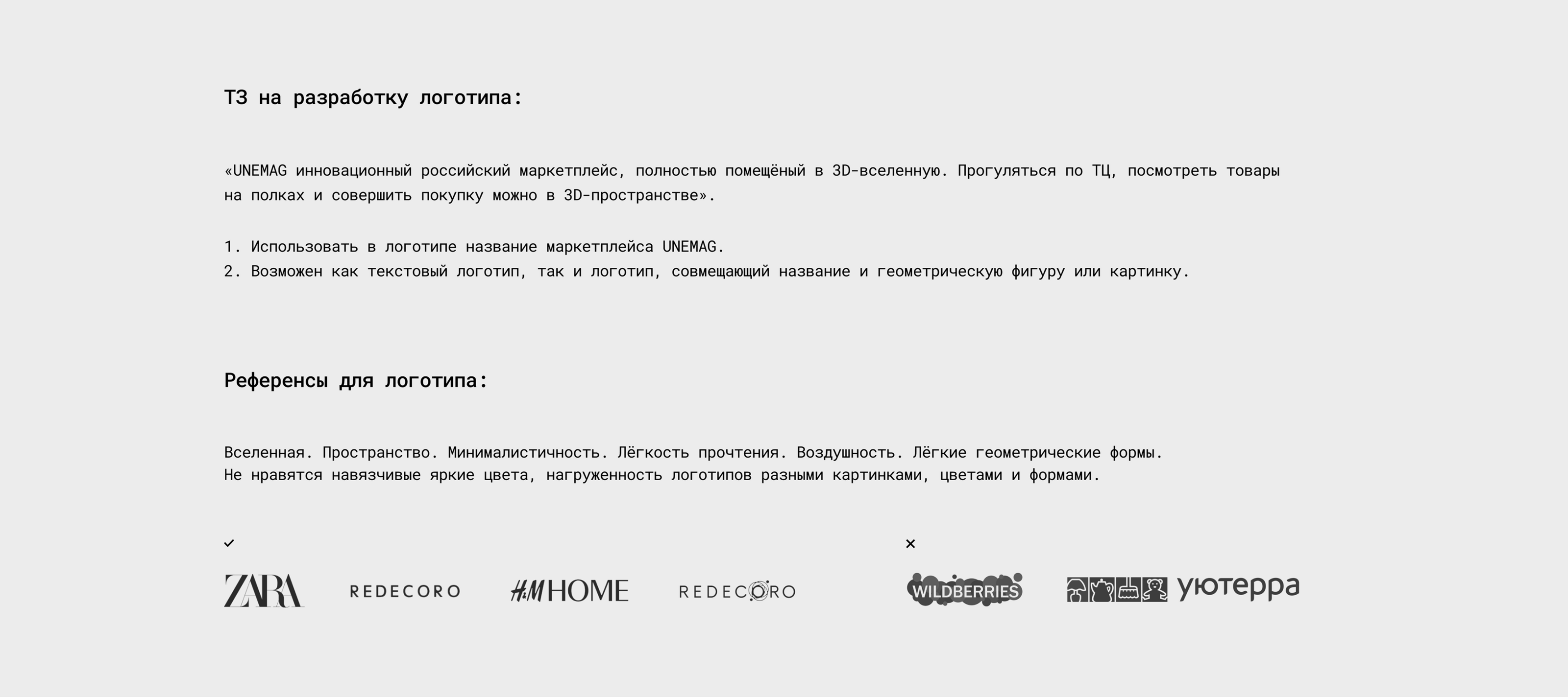 Логотип UNEMAG — Изображение №6 — Брендинг, Маркетинг на Dprofile
