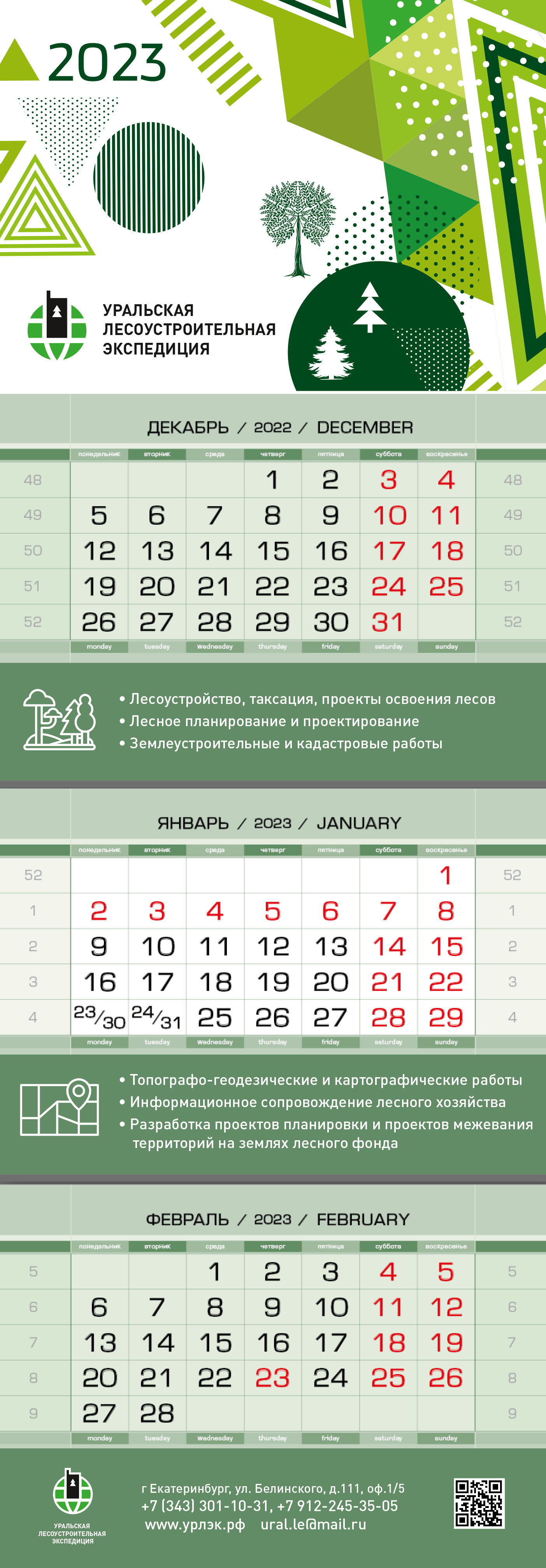 Календари — Изображение №7 — Графика на Dprofile