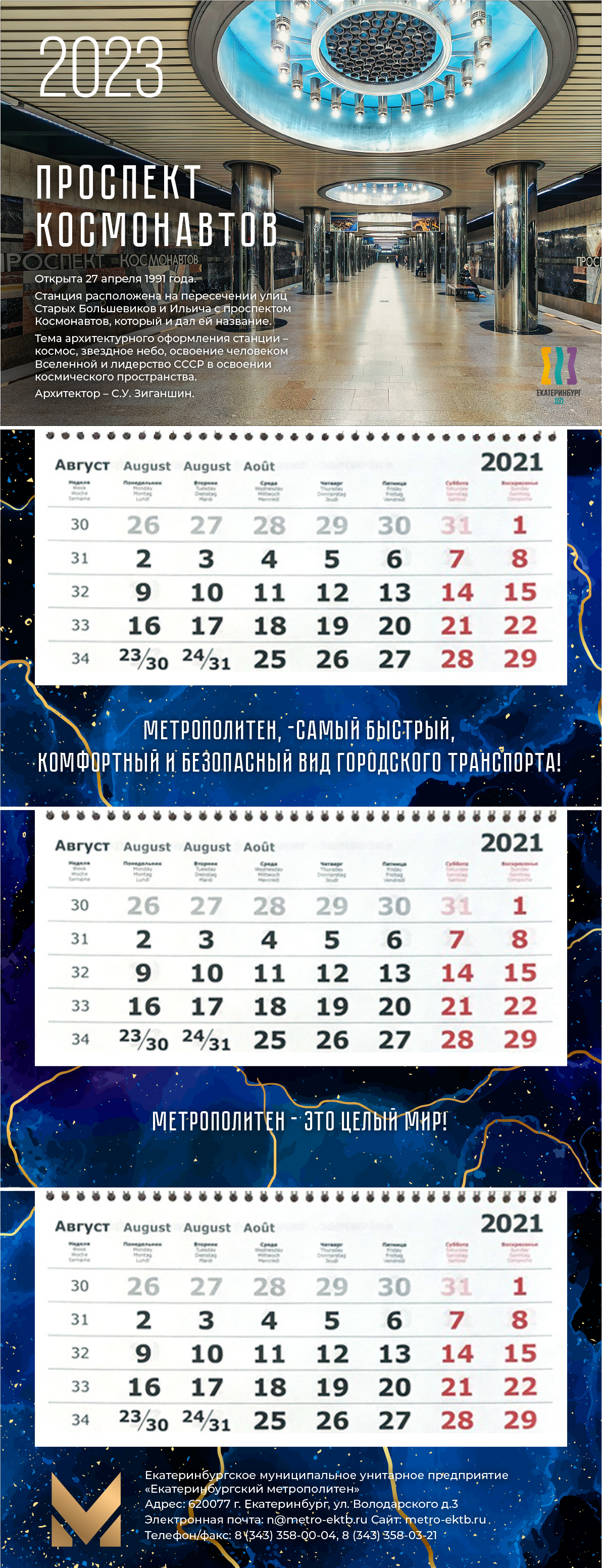 Календари — Изображение №8 — Графика на Dprofile