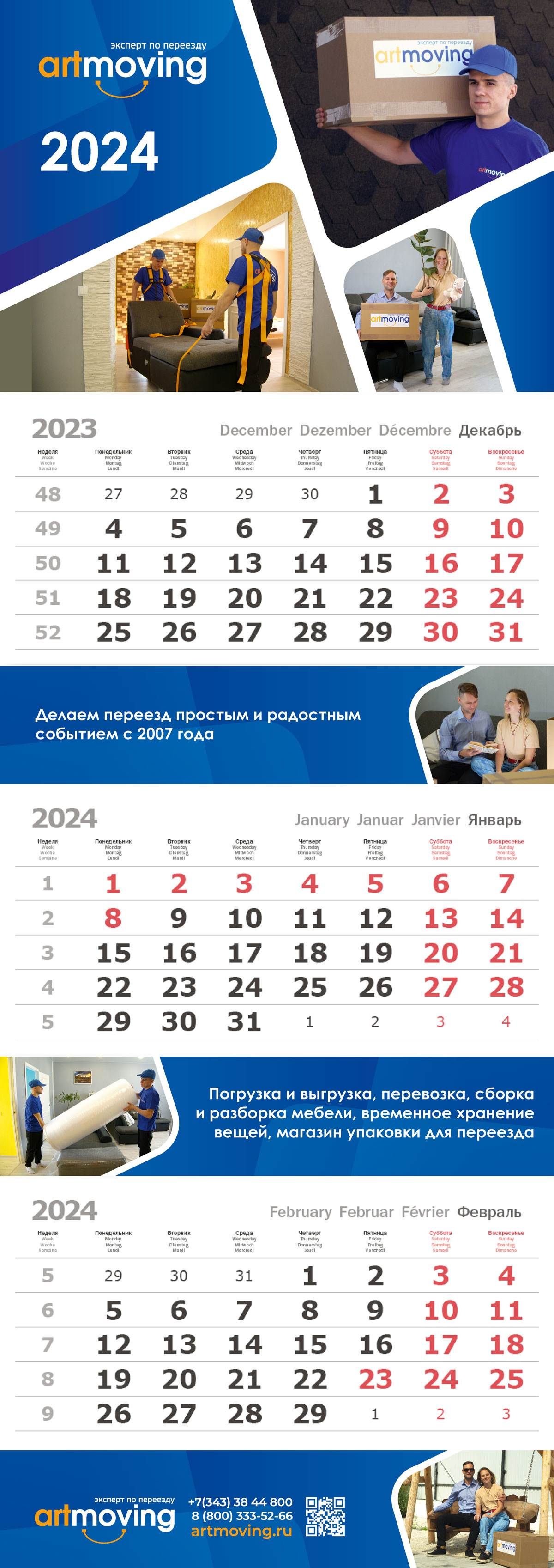 Календари — Изображение №2 — Графика на Dprofile