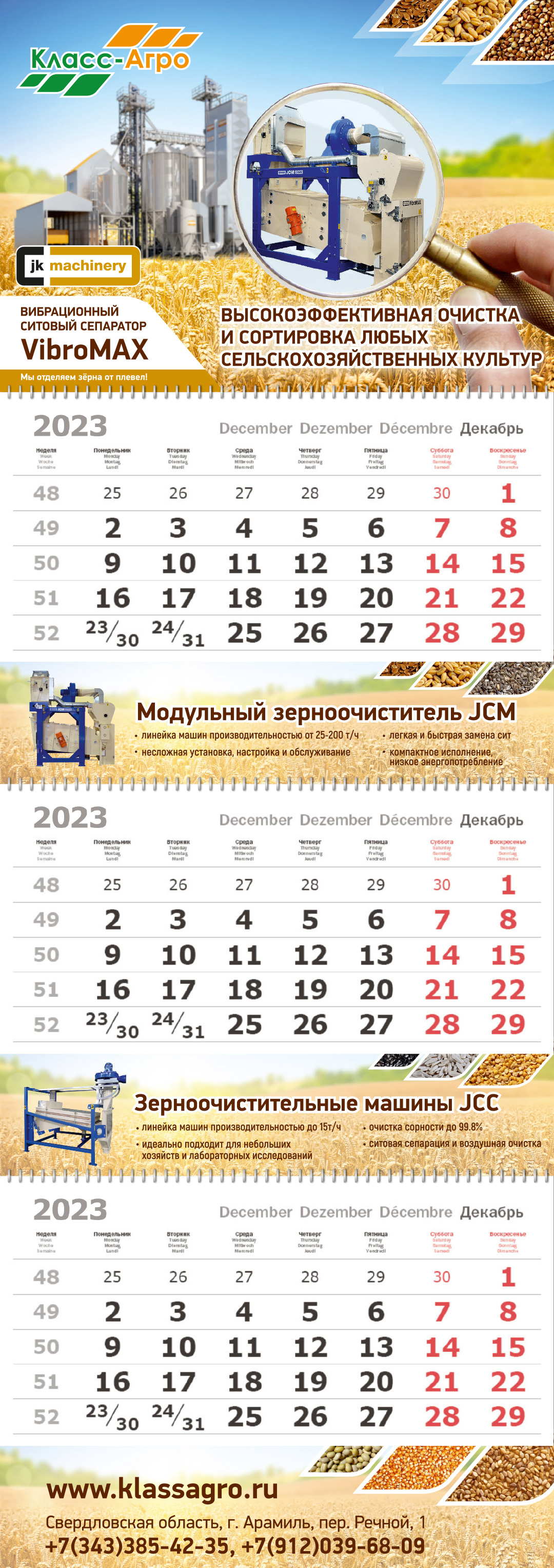 Календари — Изображение №5 — Графика на Dprofile