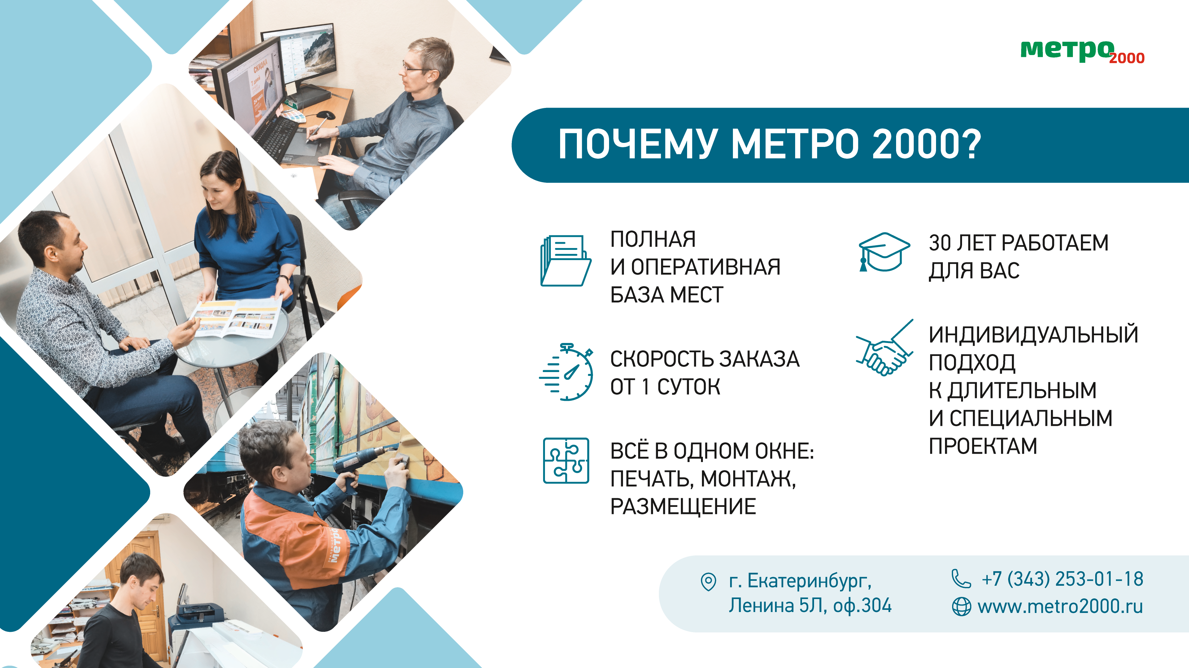 Презентация для Метро-2000 — Изображение №5 — Маркетинг на Dprofile