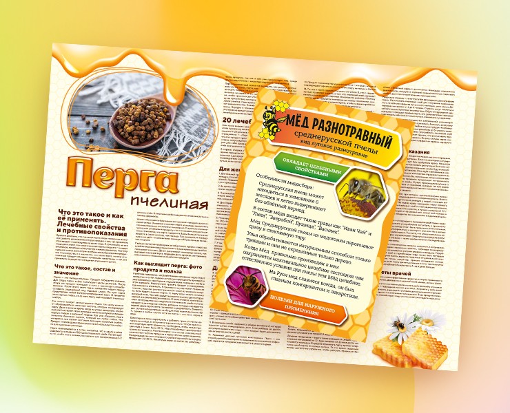 Листовки для производителя мёда на Dprofile