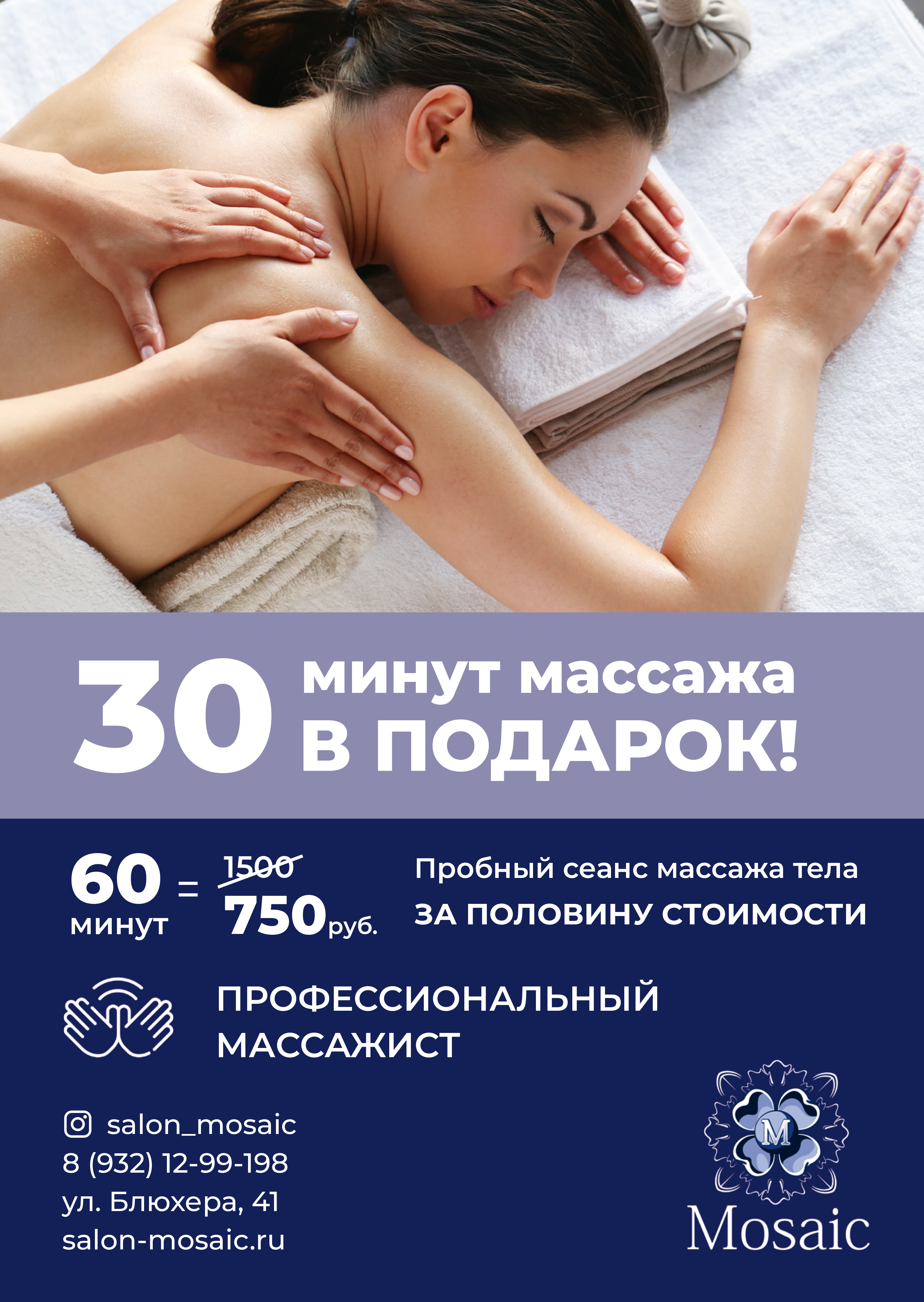 Листовки для салона красоты — Изображение №2 — Маркетинг на Dprofile