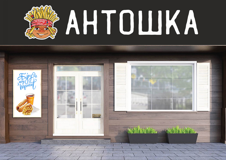 Антошка — Изображение №2 — Брендинг, Иллюстрация на Dprofile