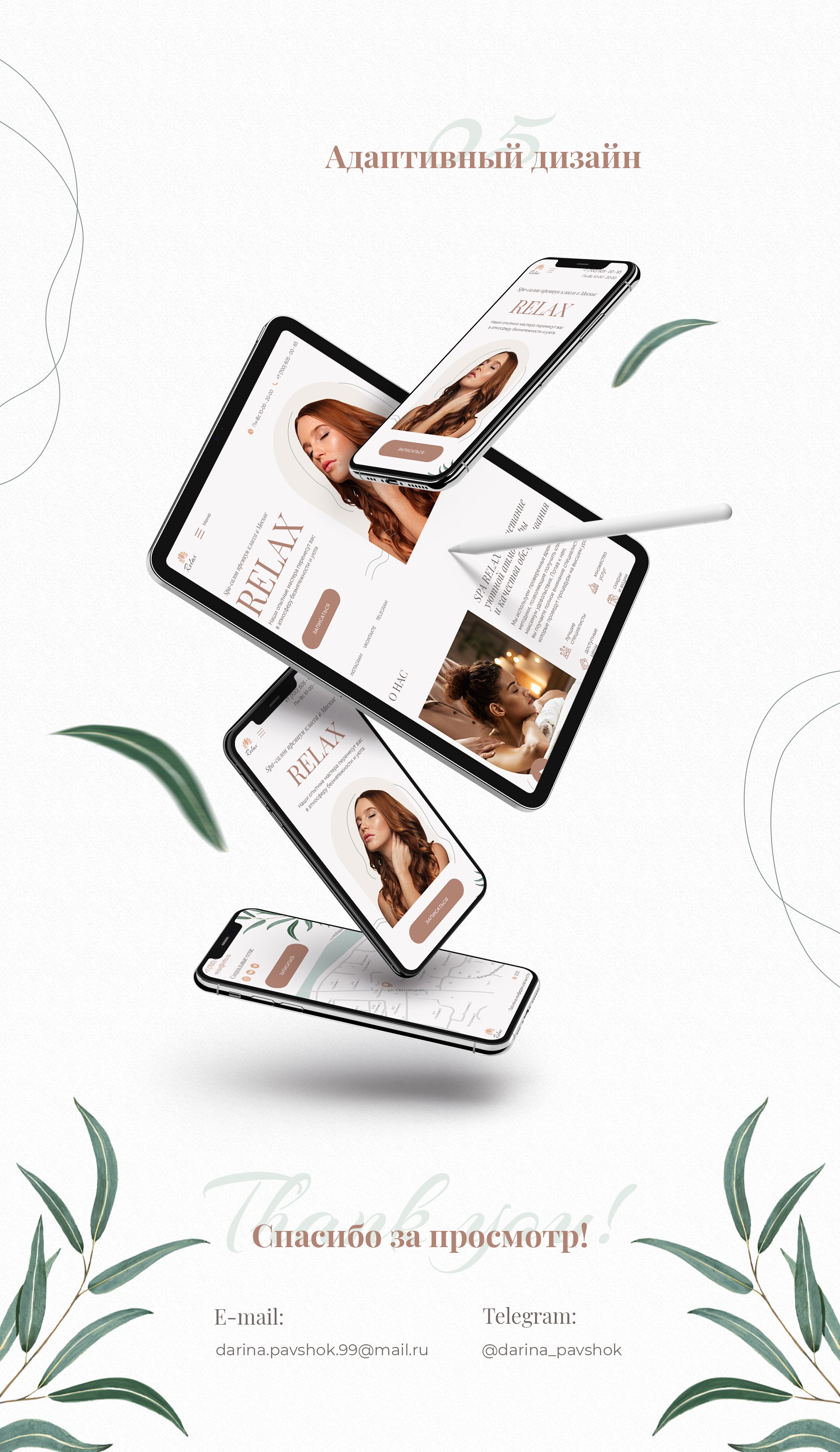 Relax - Beauty spa-salon | Landing page — Изображение №2 — Интерфейсы на Dprofile