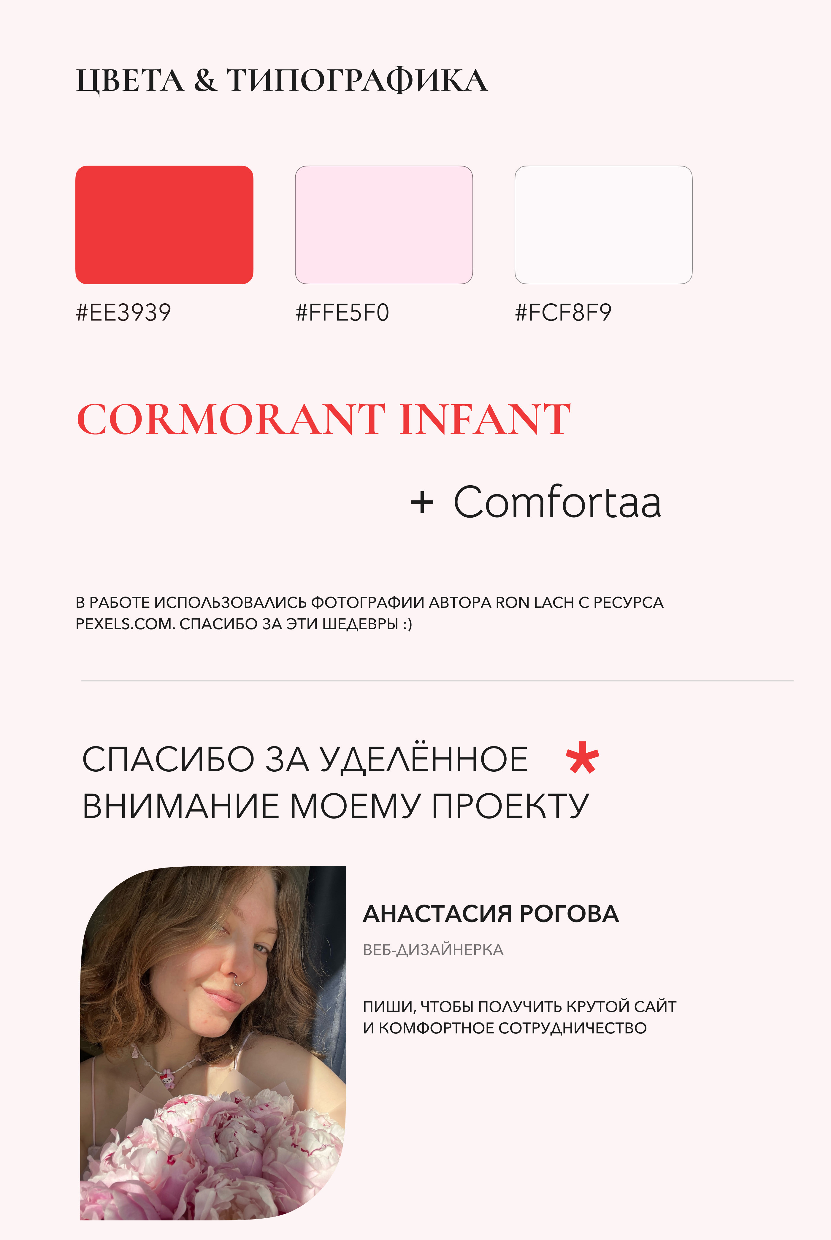 Парфюмерный интернет-магазин — Изображение №6 — Интерфейсы на Dprofile