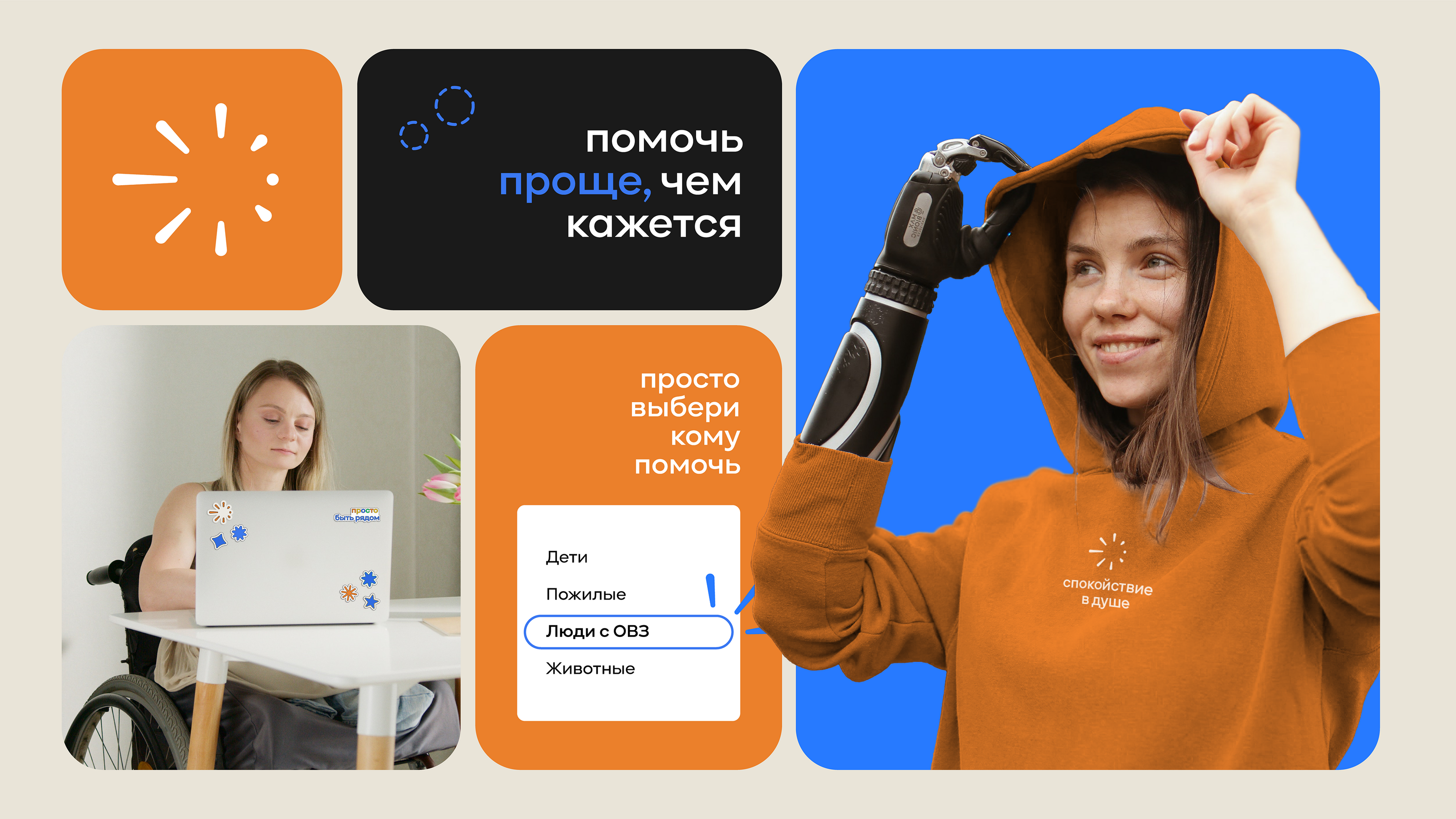 Simple - Brand identity — Изображение №10 — Брендинг на Dprofile